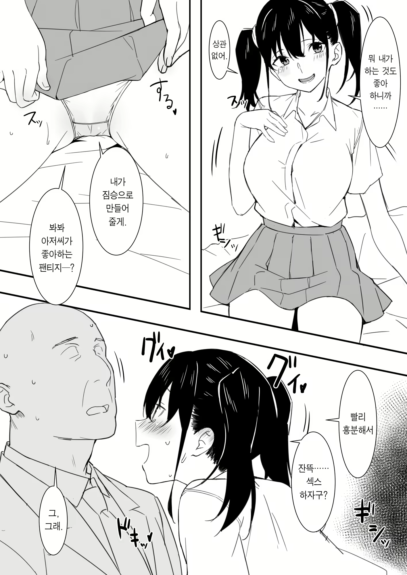 Content 2414653 - 4 페이지