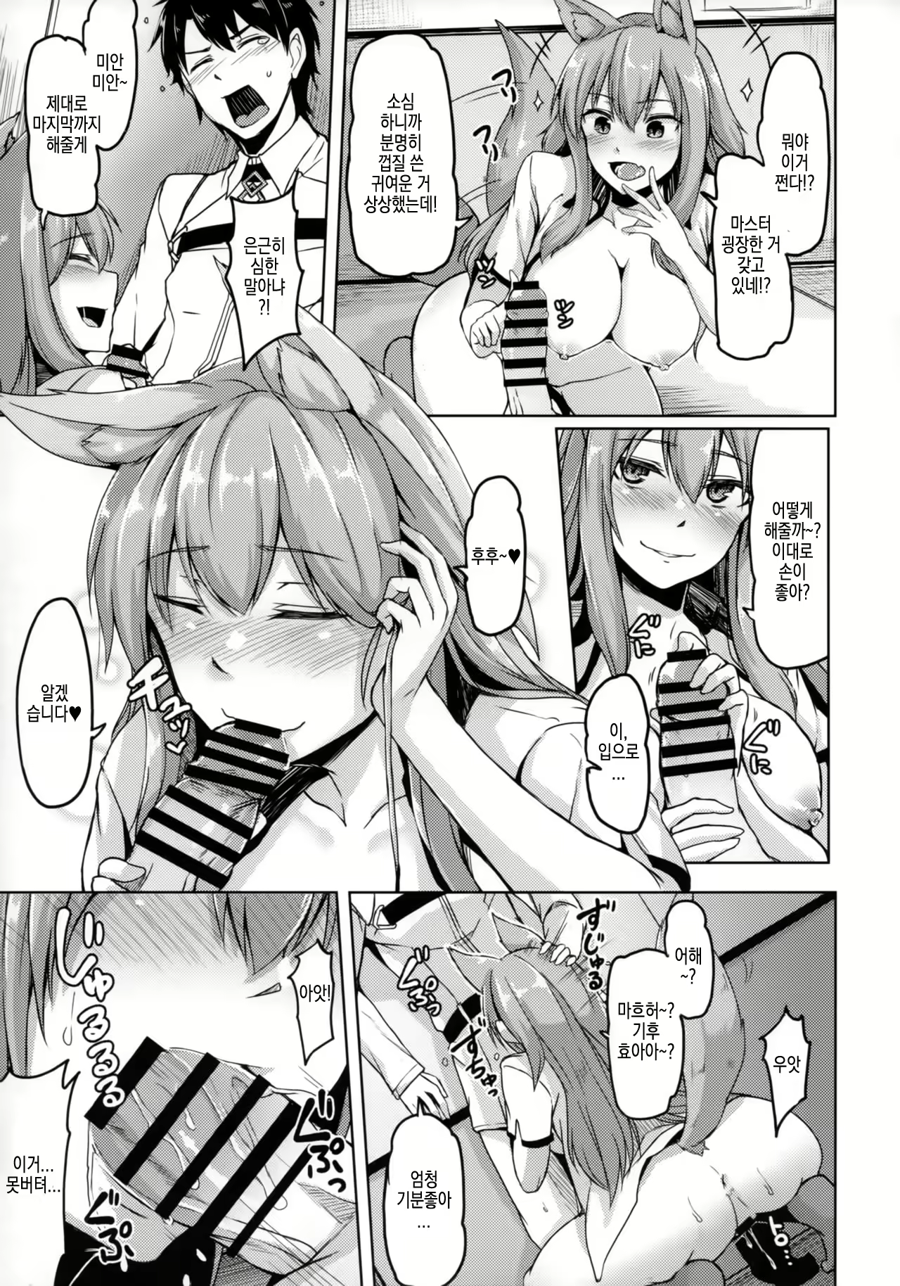 Content 2414774 - 11 페이지