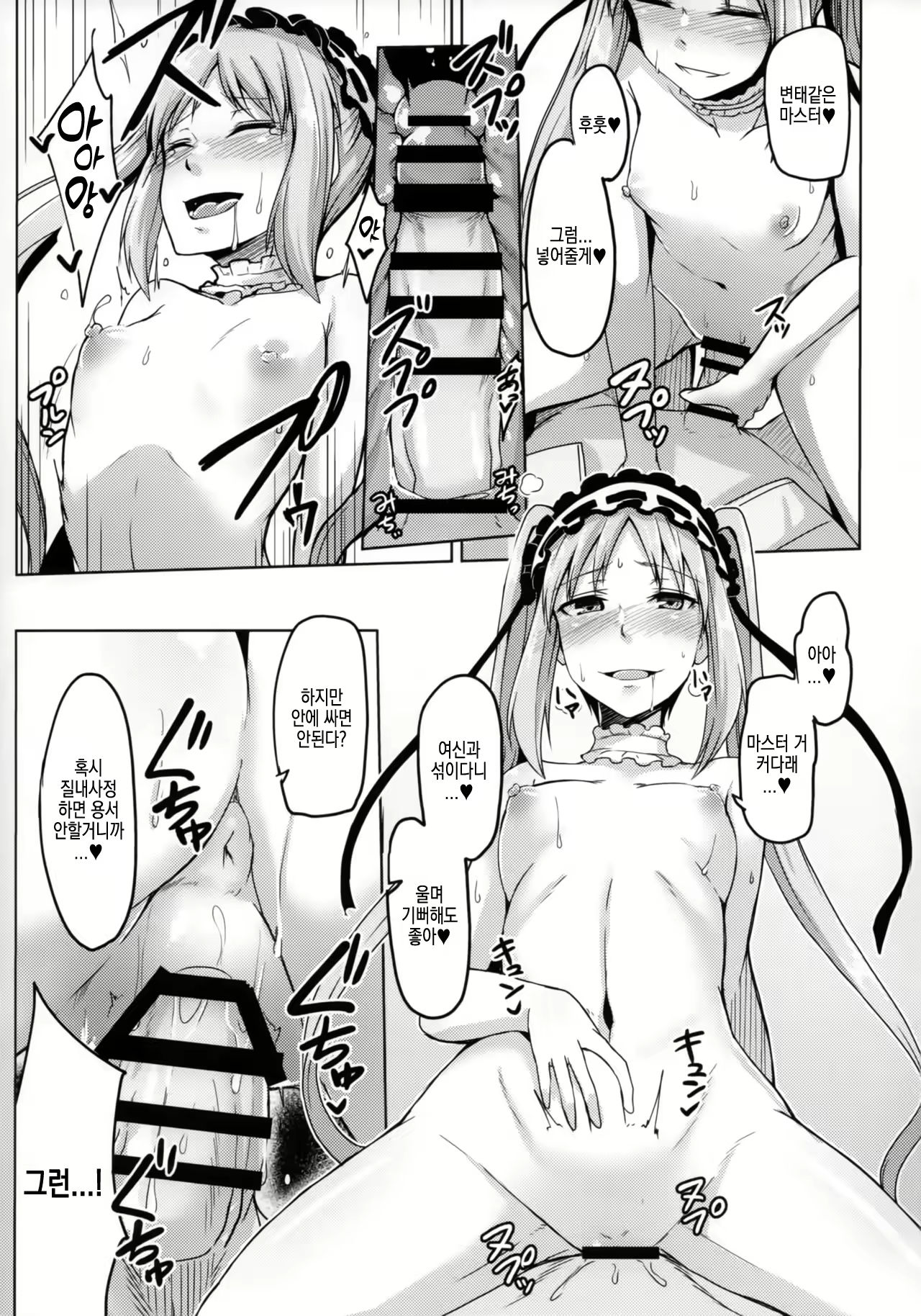 Content 2414774 - 18 페이지
