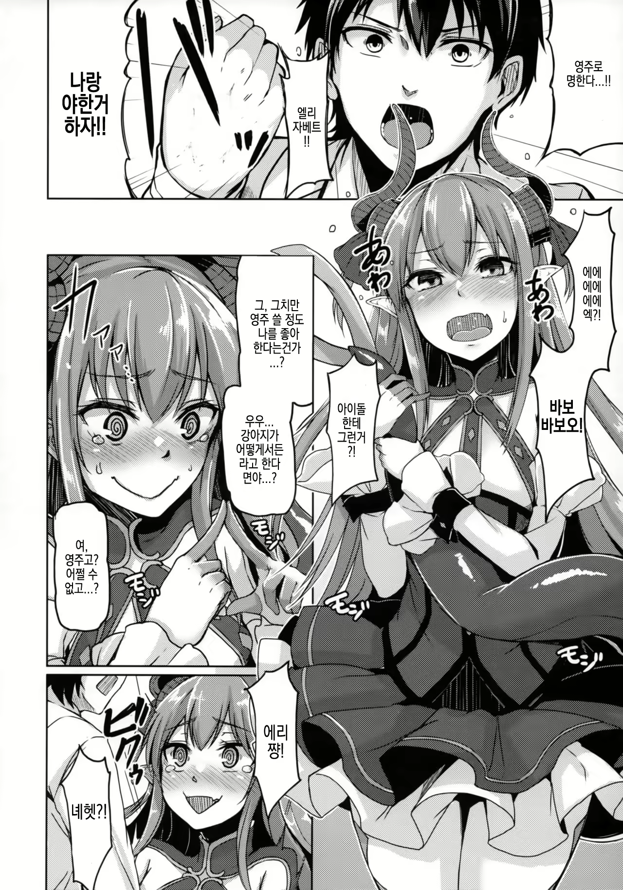 Content 2414774 - 21 페이지