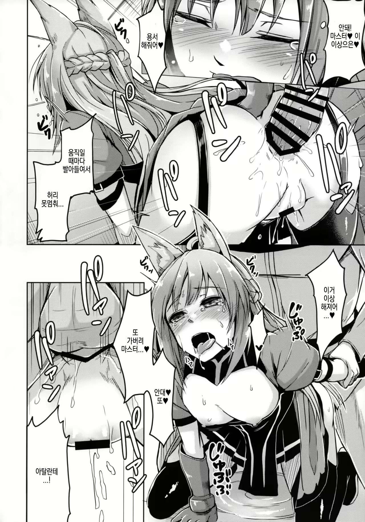 Content 2414774 - 8 페이지