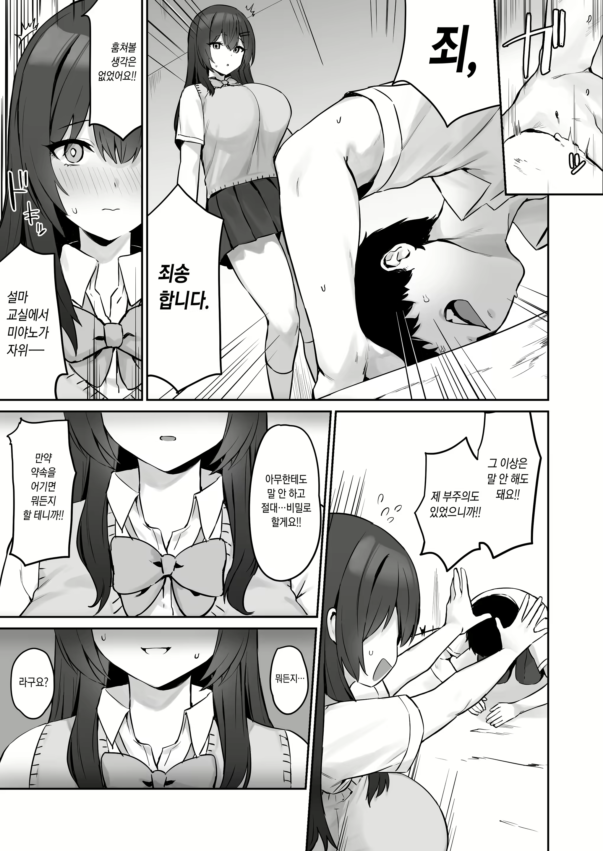 Content 2414853 - 10 페이지