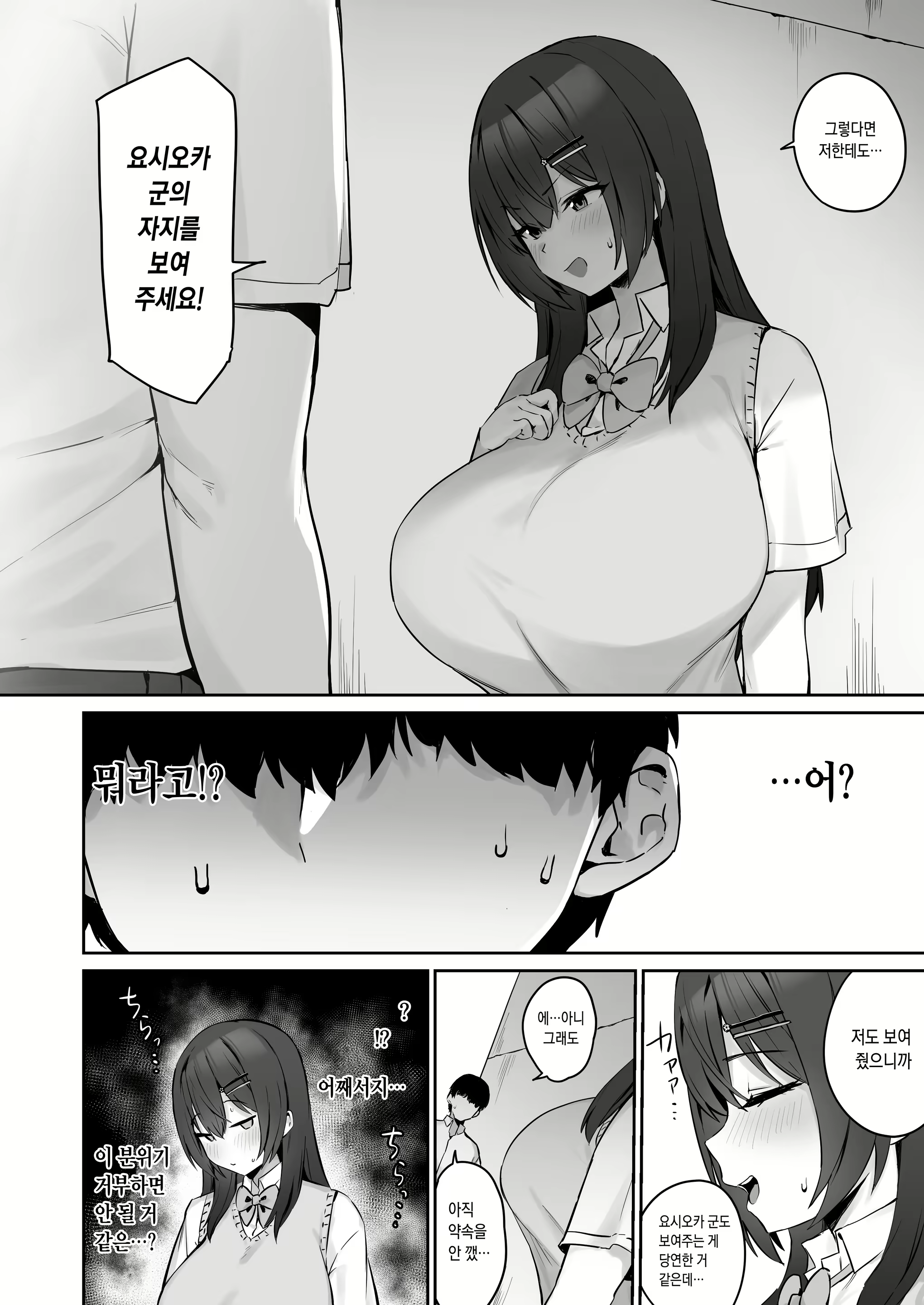 Content 2414853 - 11 페이지