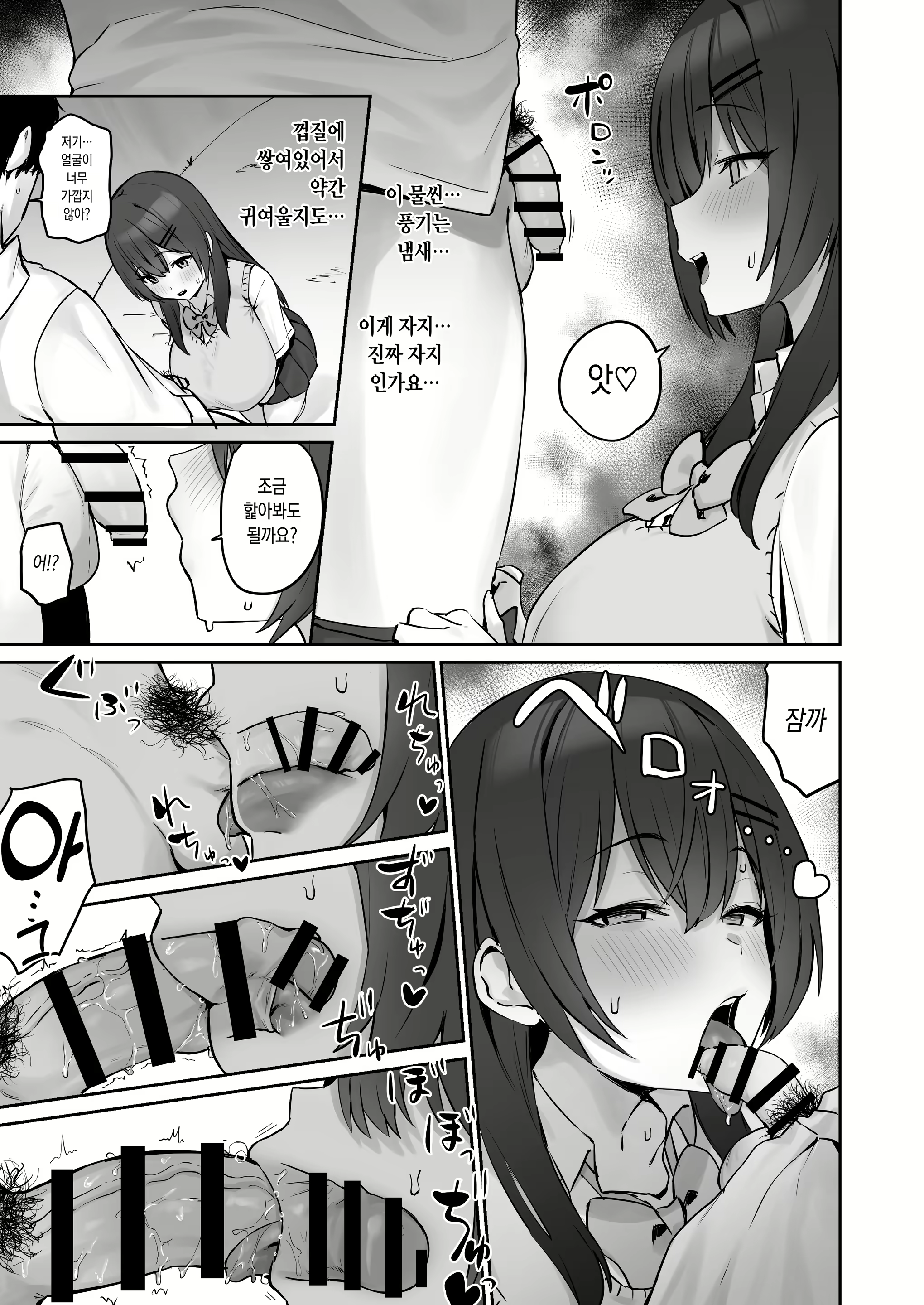 Content 2414853 - 12 페이지