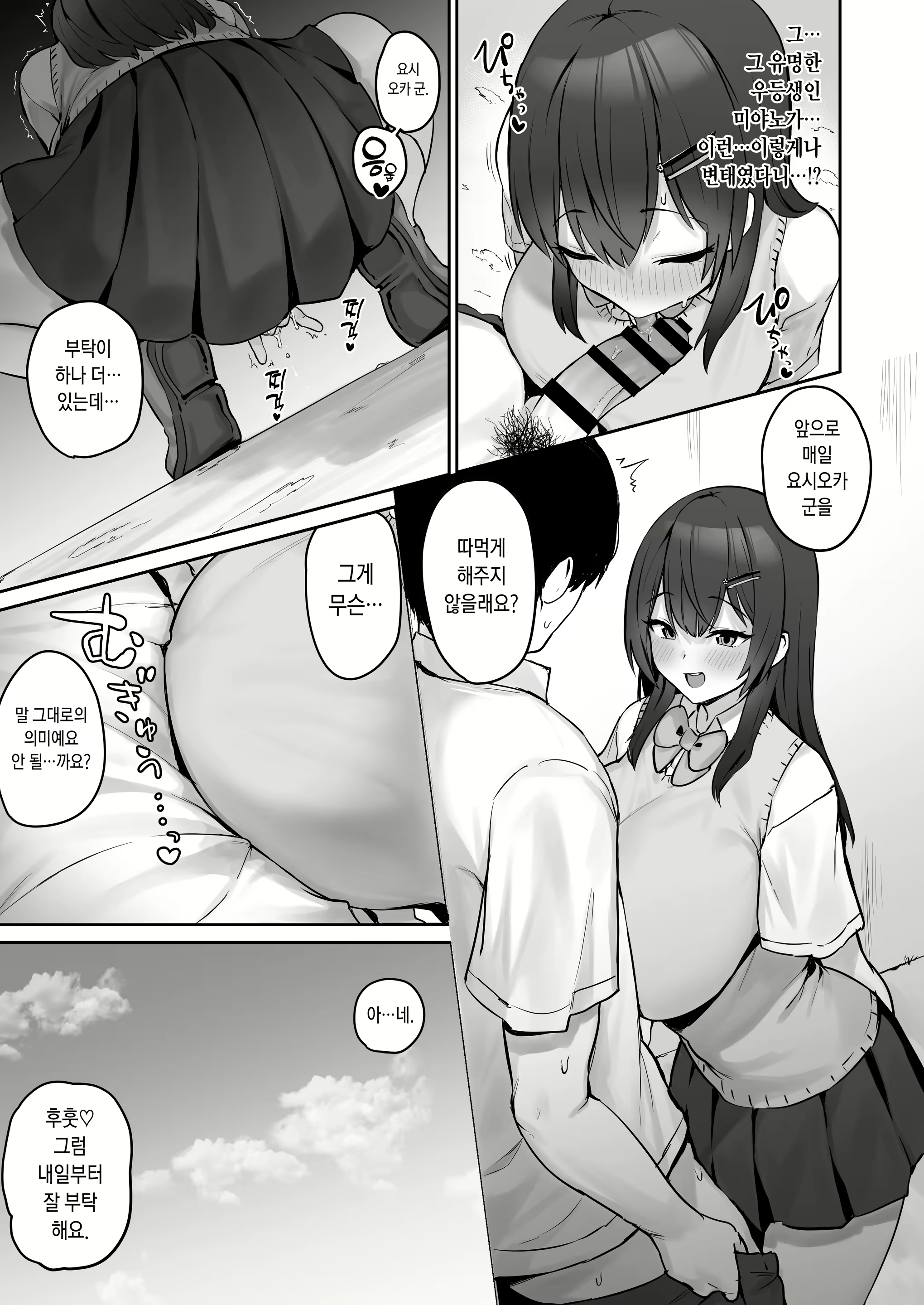 Content 2414853 - 16 페이지