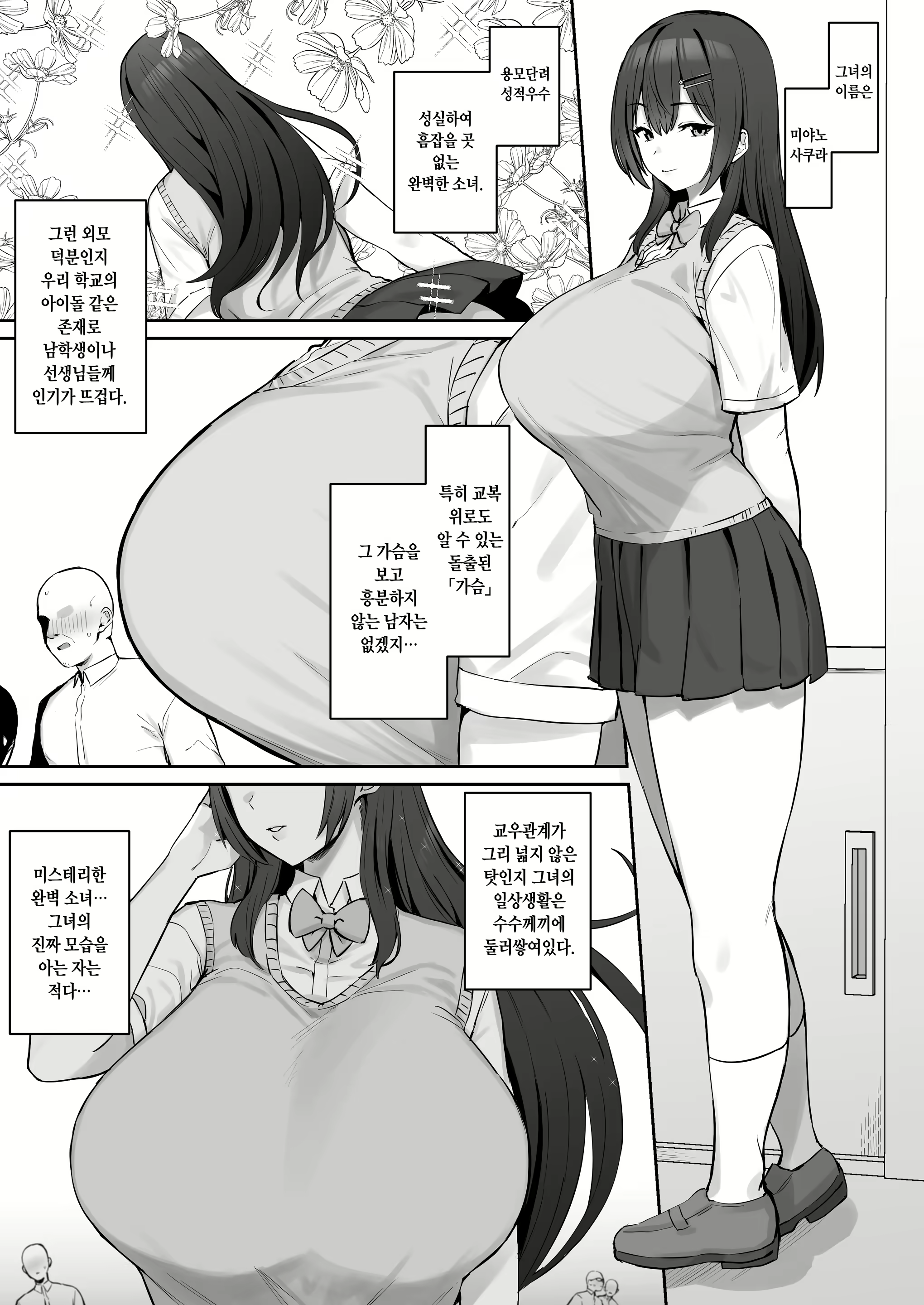 Content 2414853 - 2 페이지