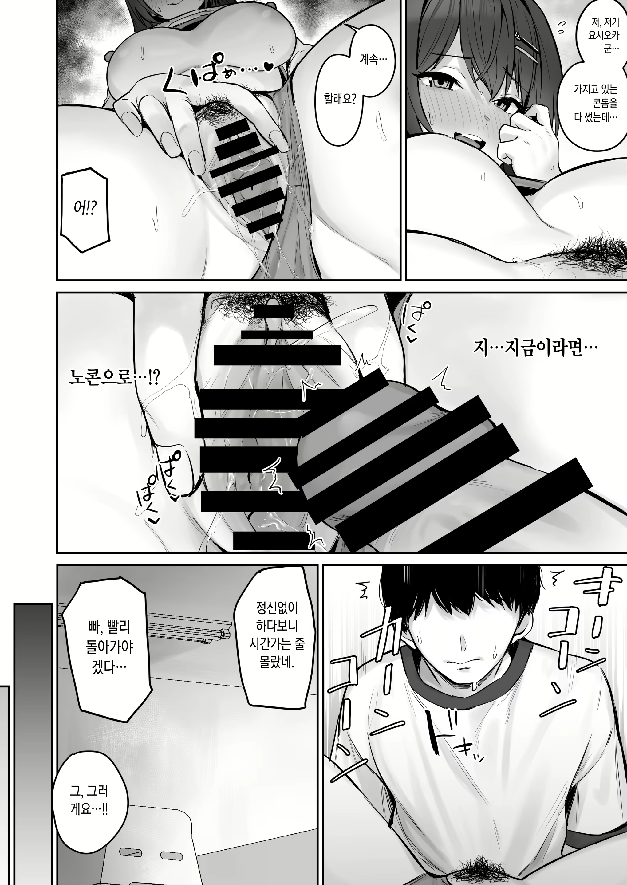 Content 2414853 - 35 페이지