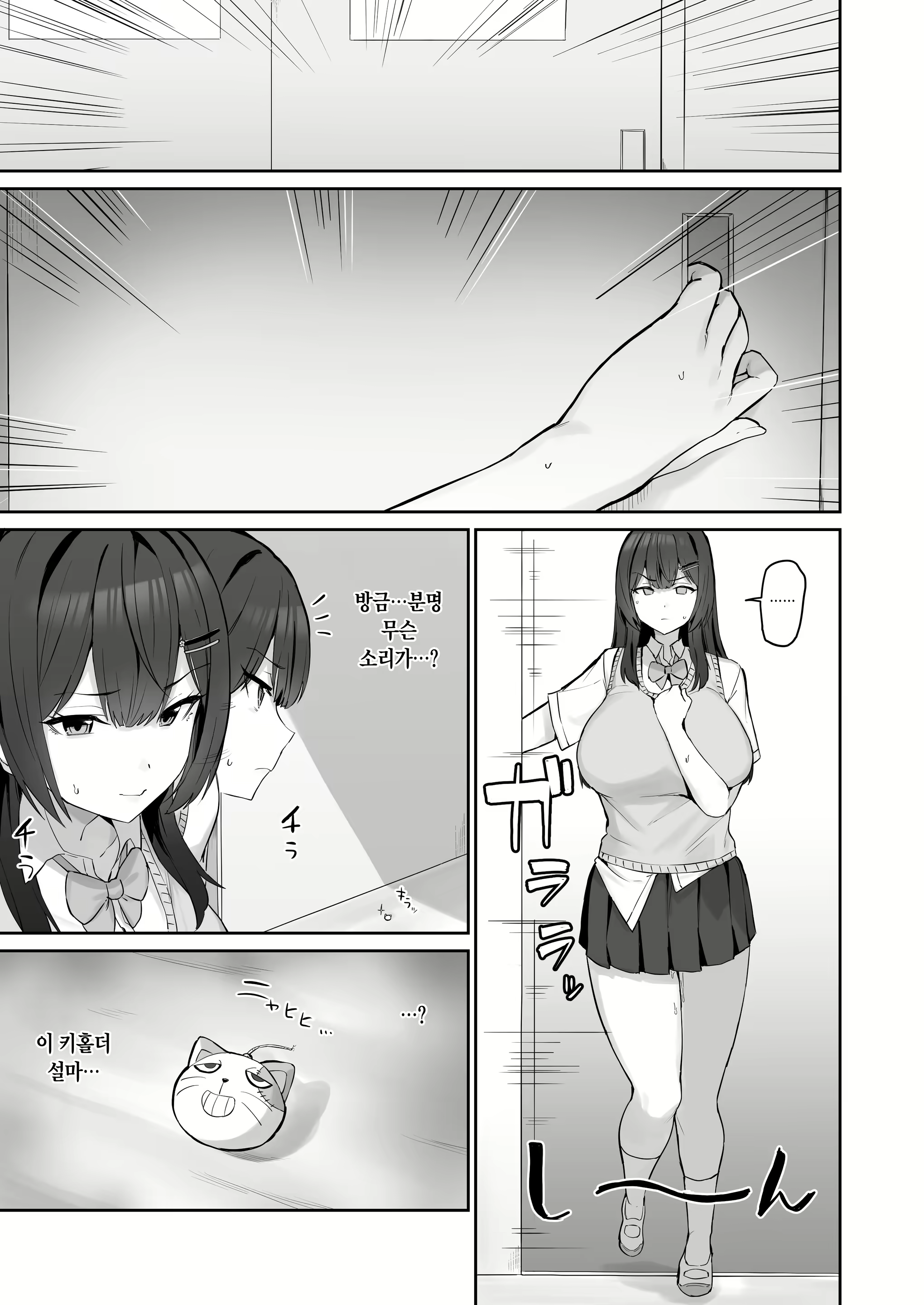 Content 2414853 - 6 페이지