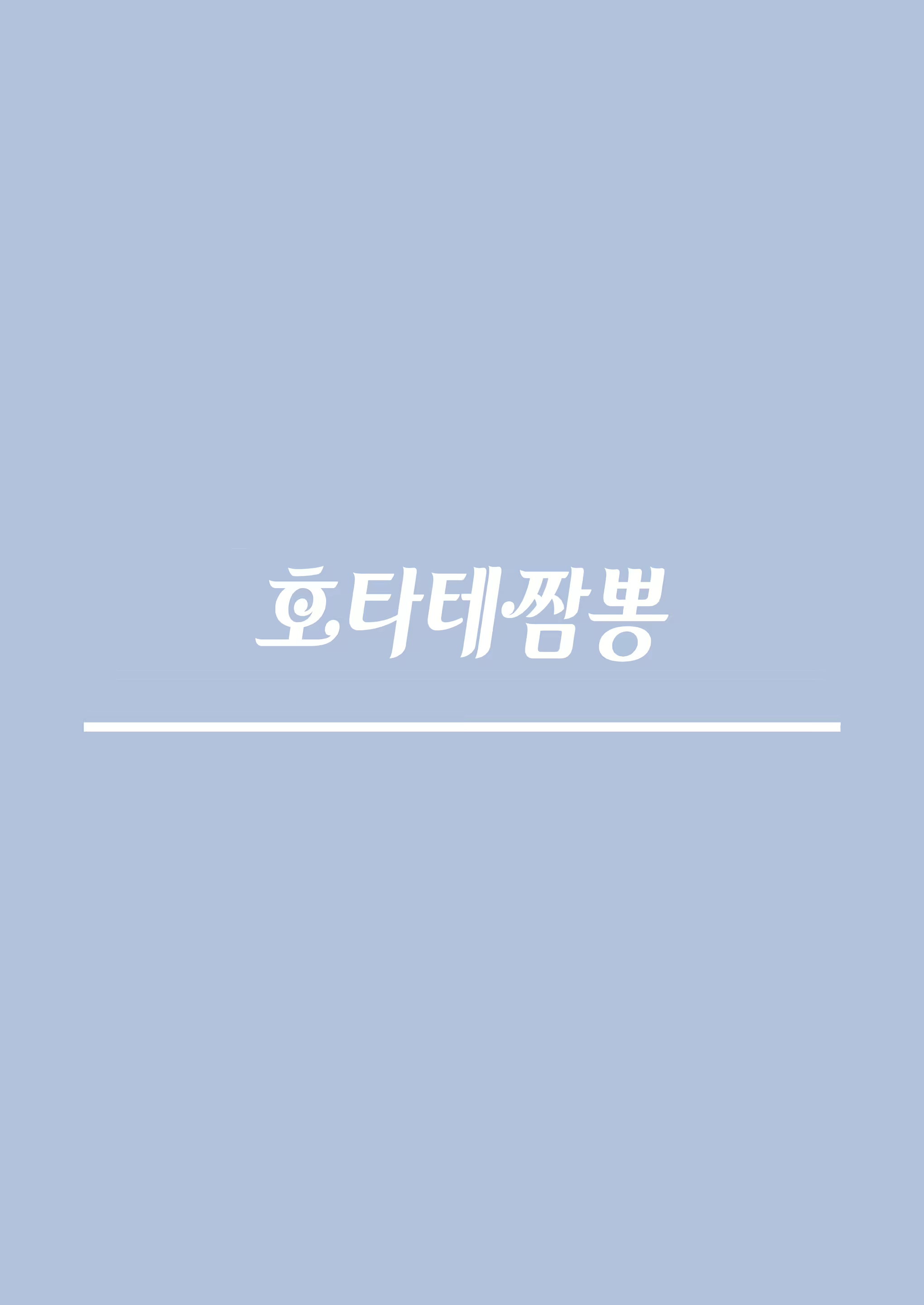 Content 2414853 - 66 페이지