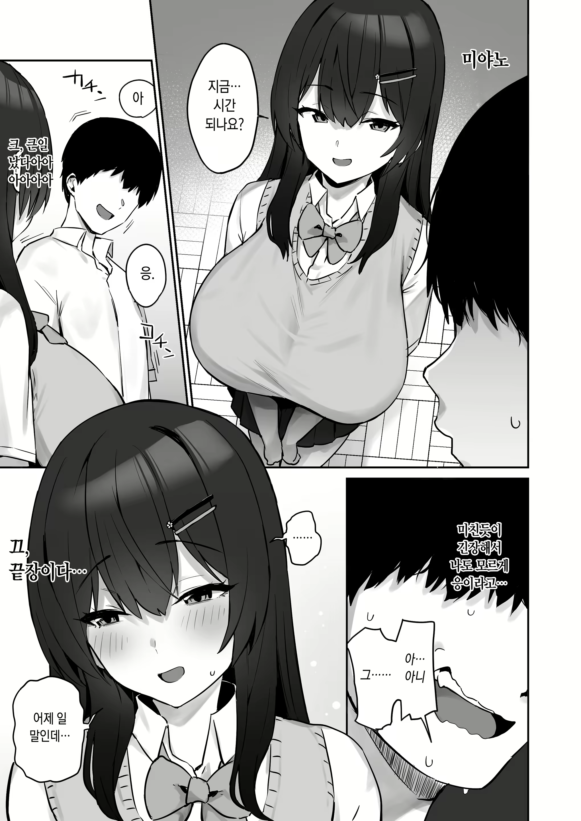 Content 2414853 - 8 페이지