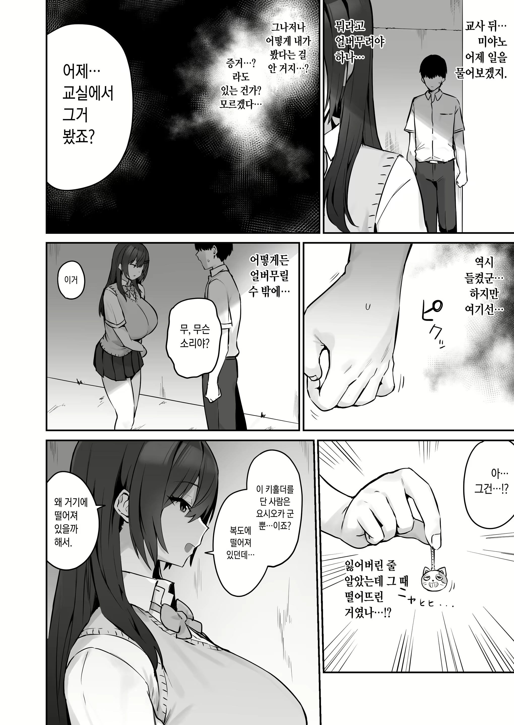 Content 2414853 - 9 페이지