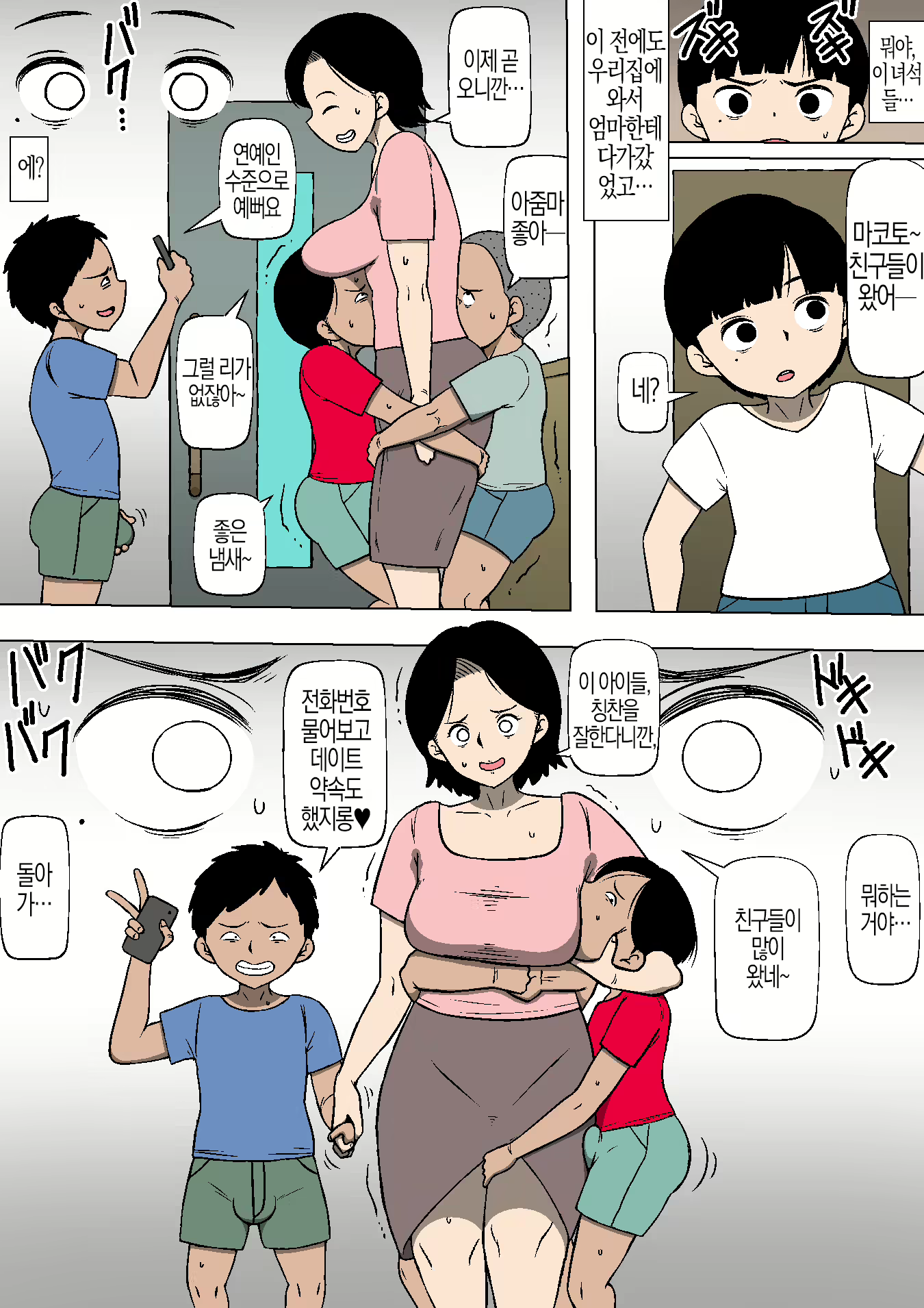 Content 2415105 - 21 페이지