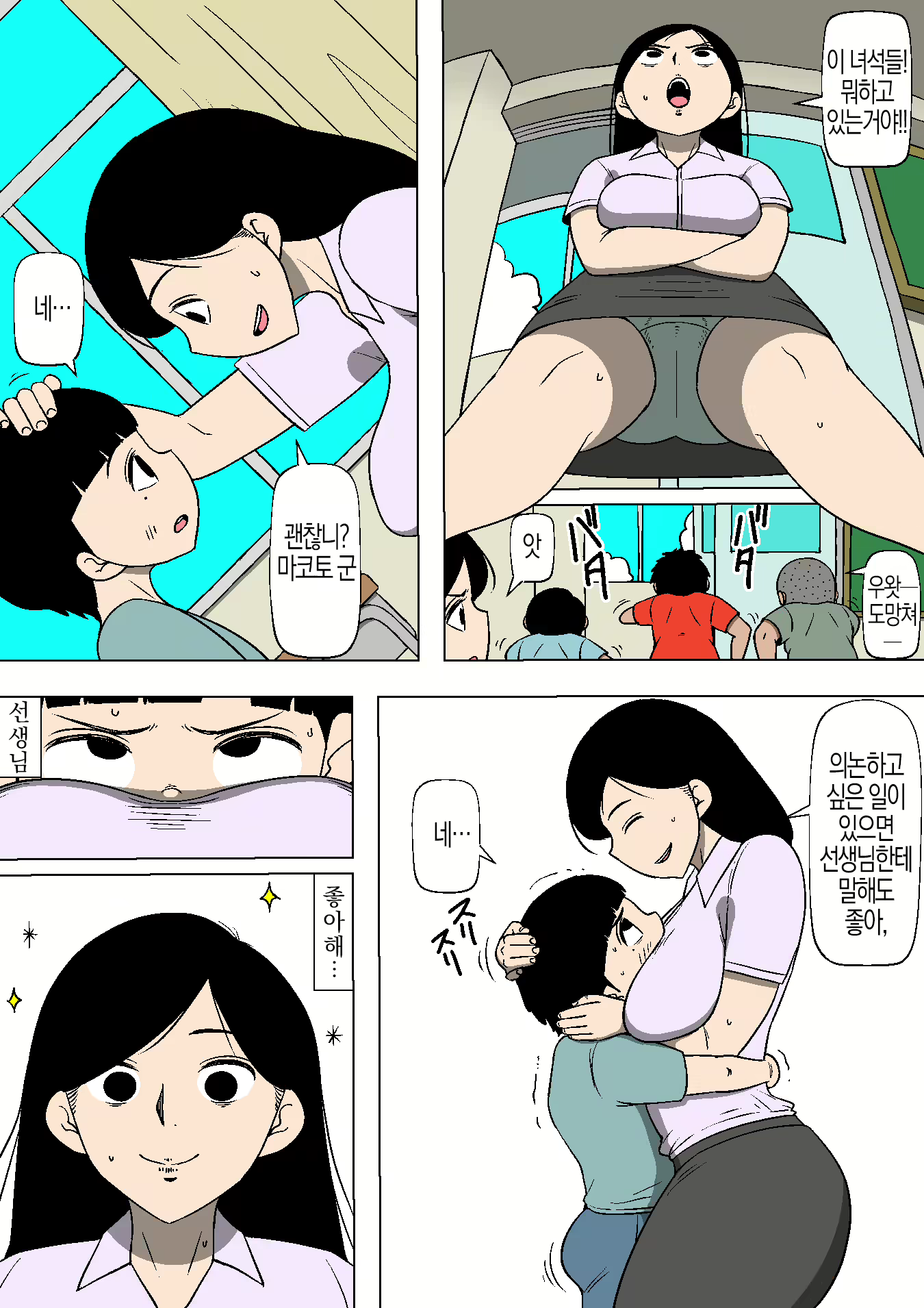 Content 2415105 - 6 페이지