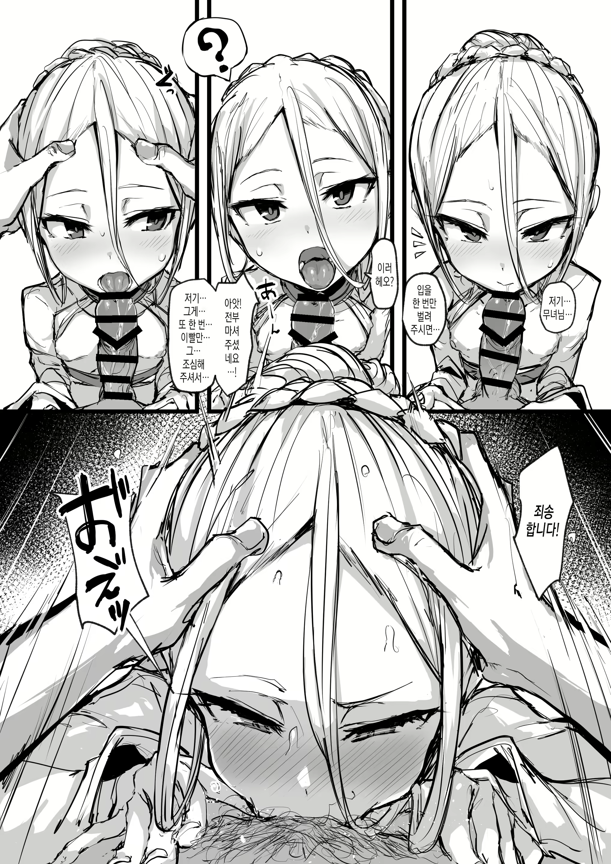 Content 2415240 - 12 페이지