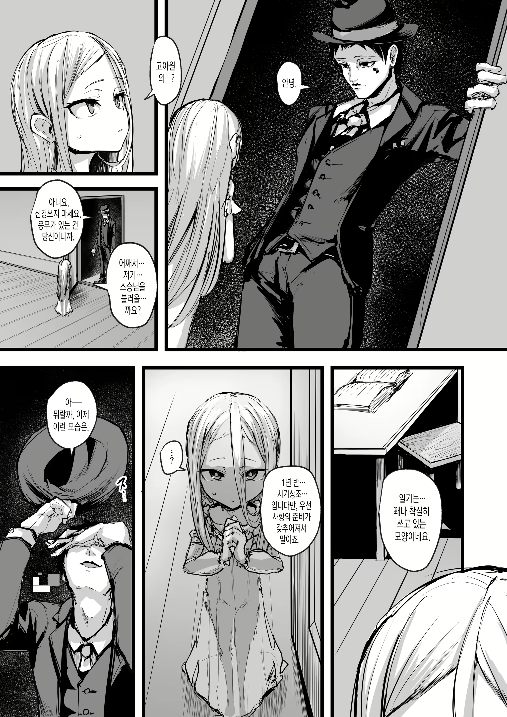Content 2415240 - 36 페이지