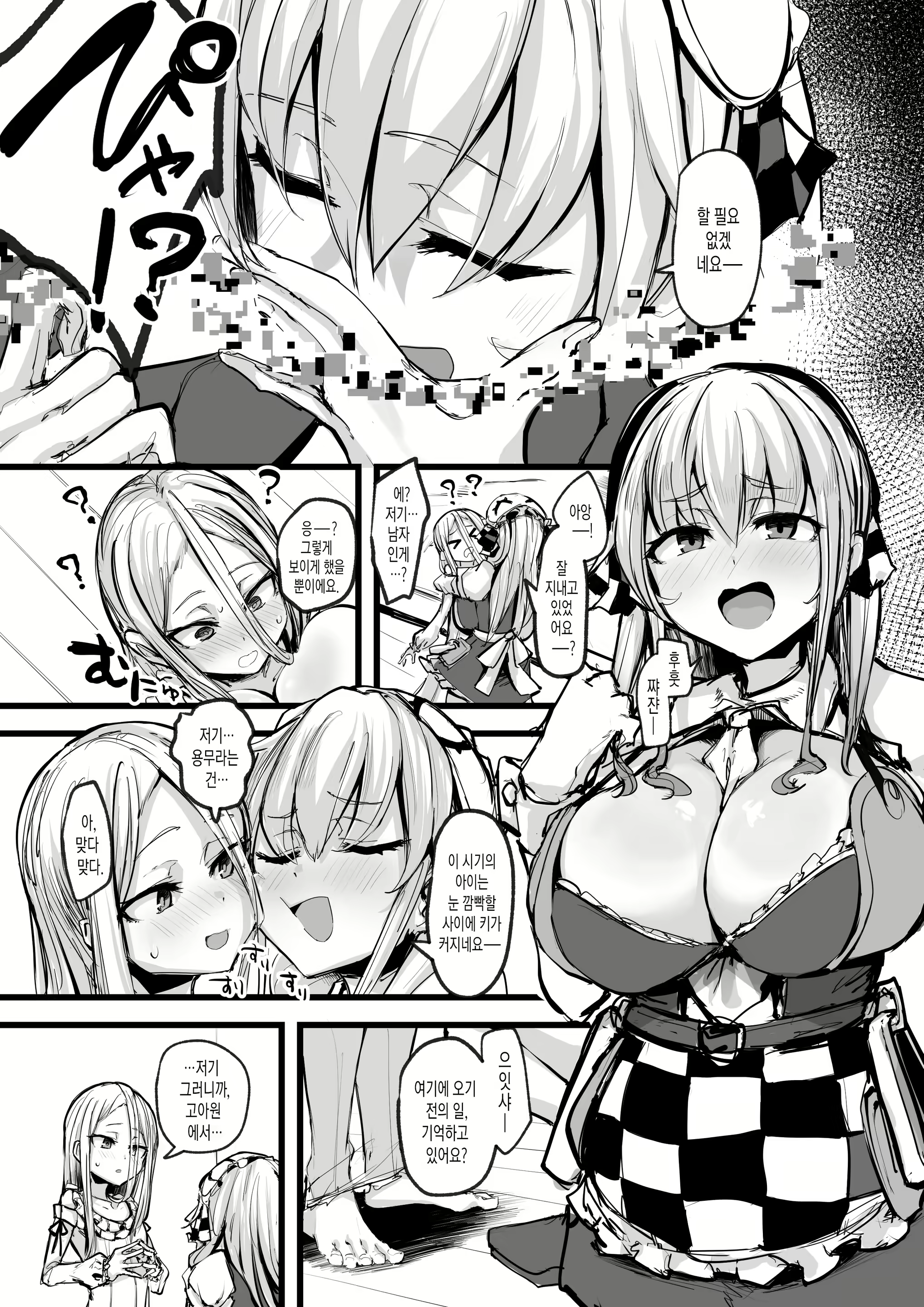 Content 2415240 - 37 페이지