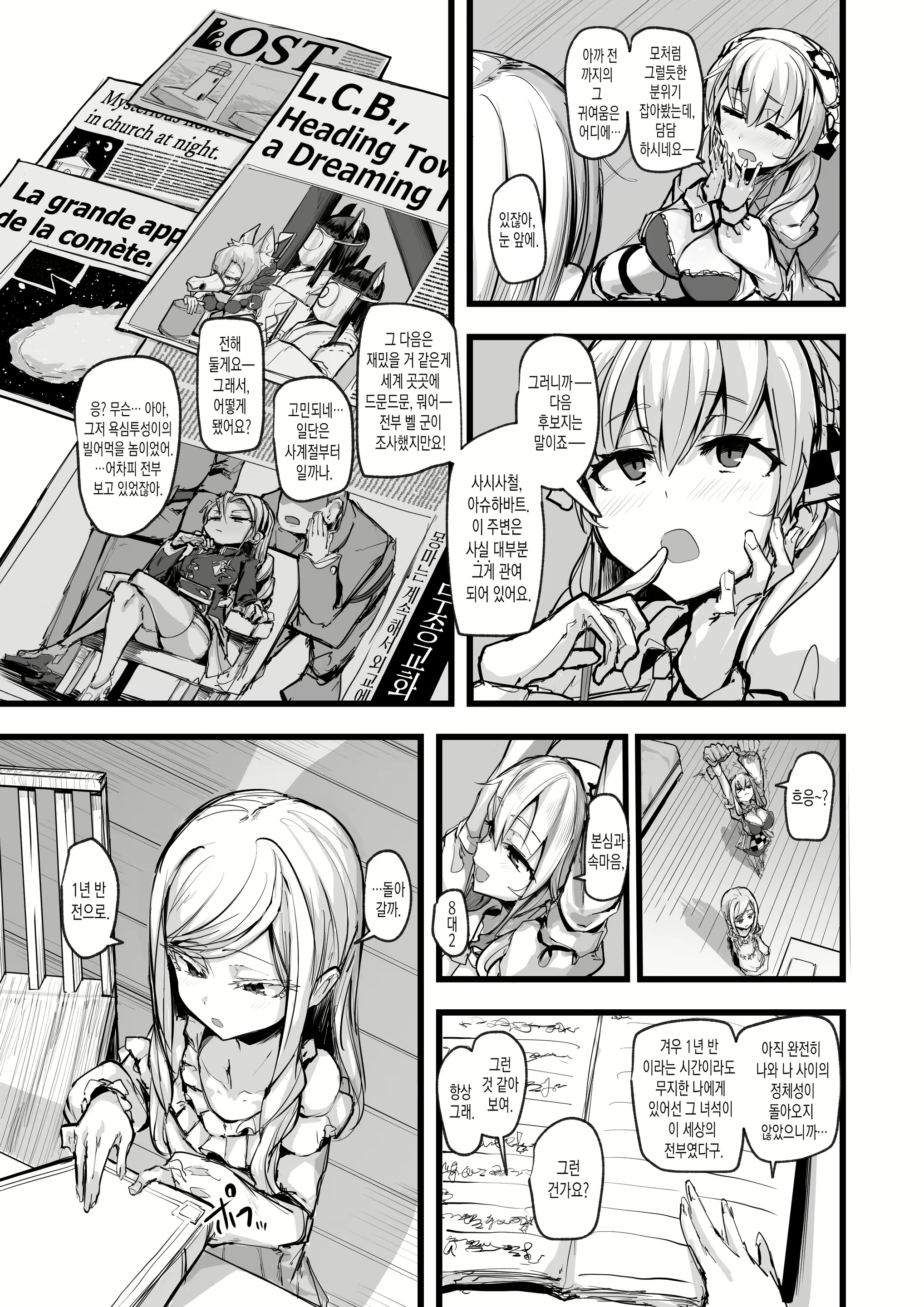 Content 2415240 - 42 페이지