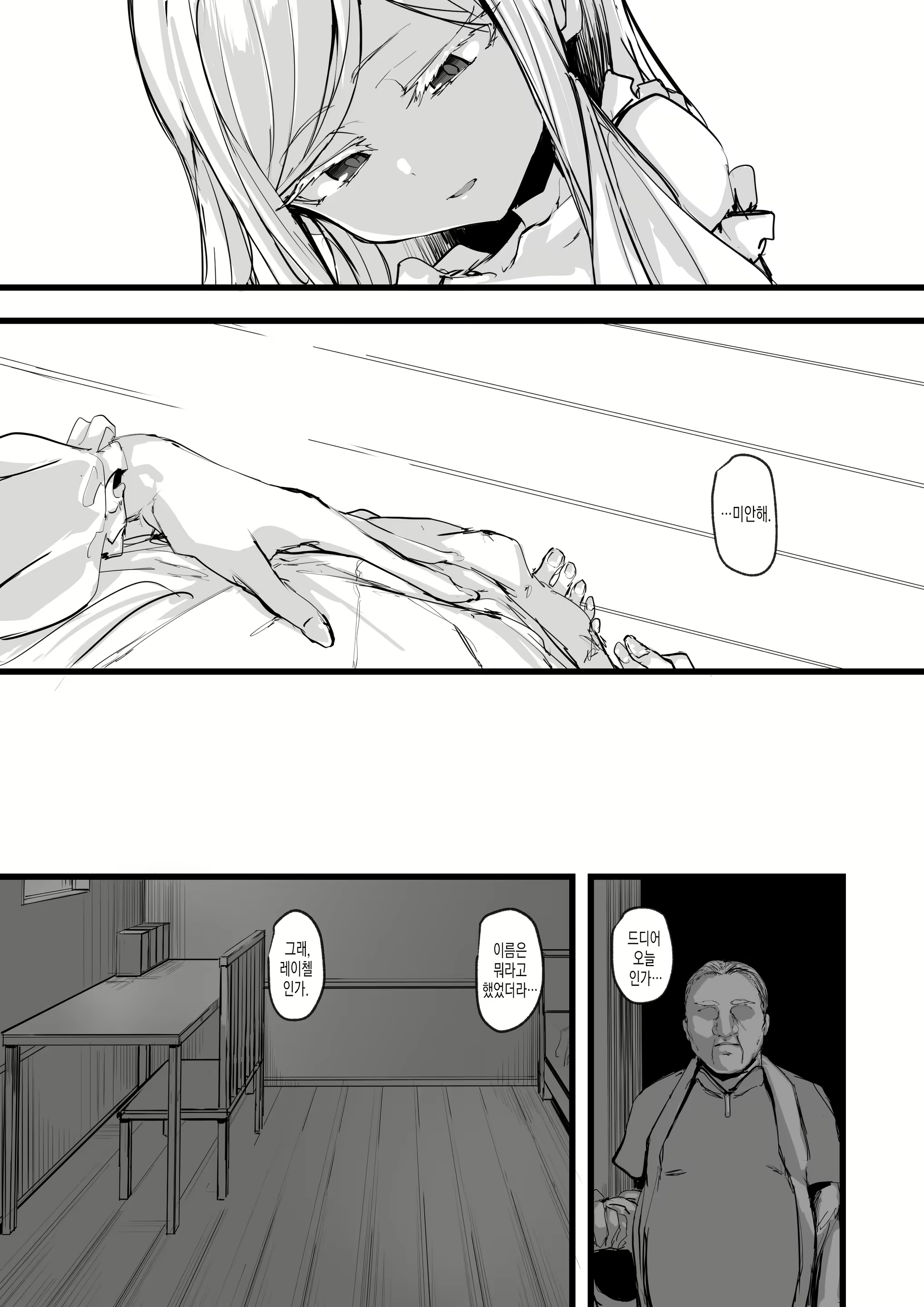 Content 2415240 - 44 페이지