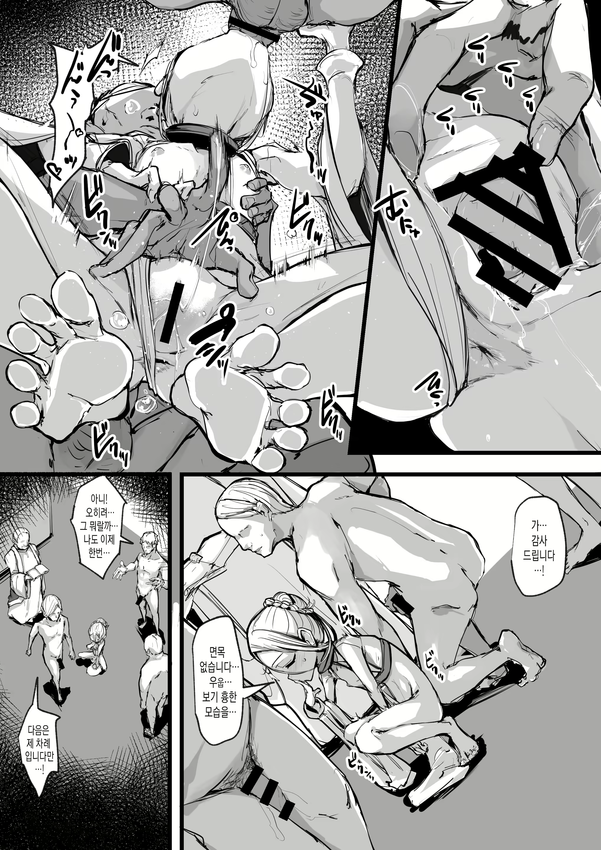 Content 2415240 - 9 페이지