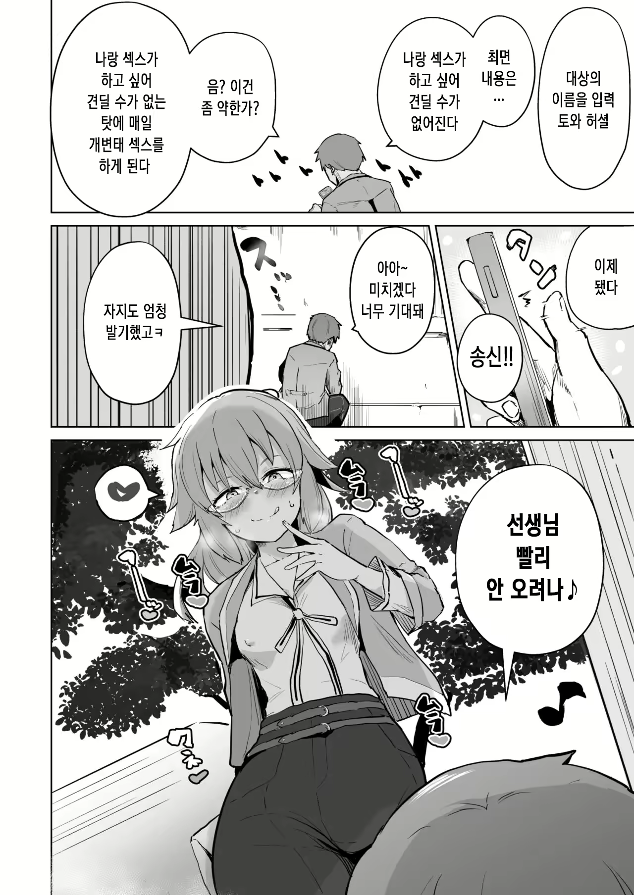 Content 2416045 - 3 페이지