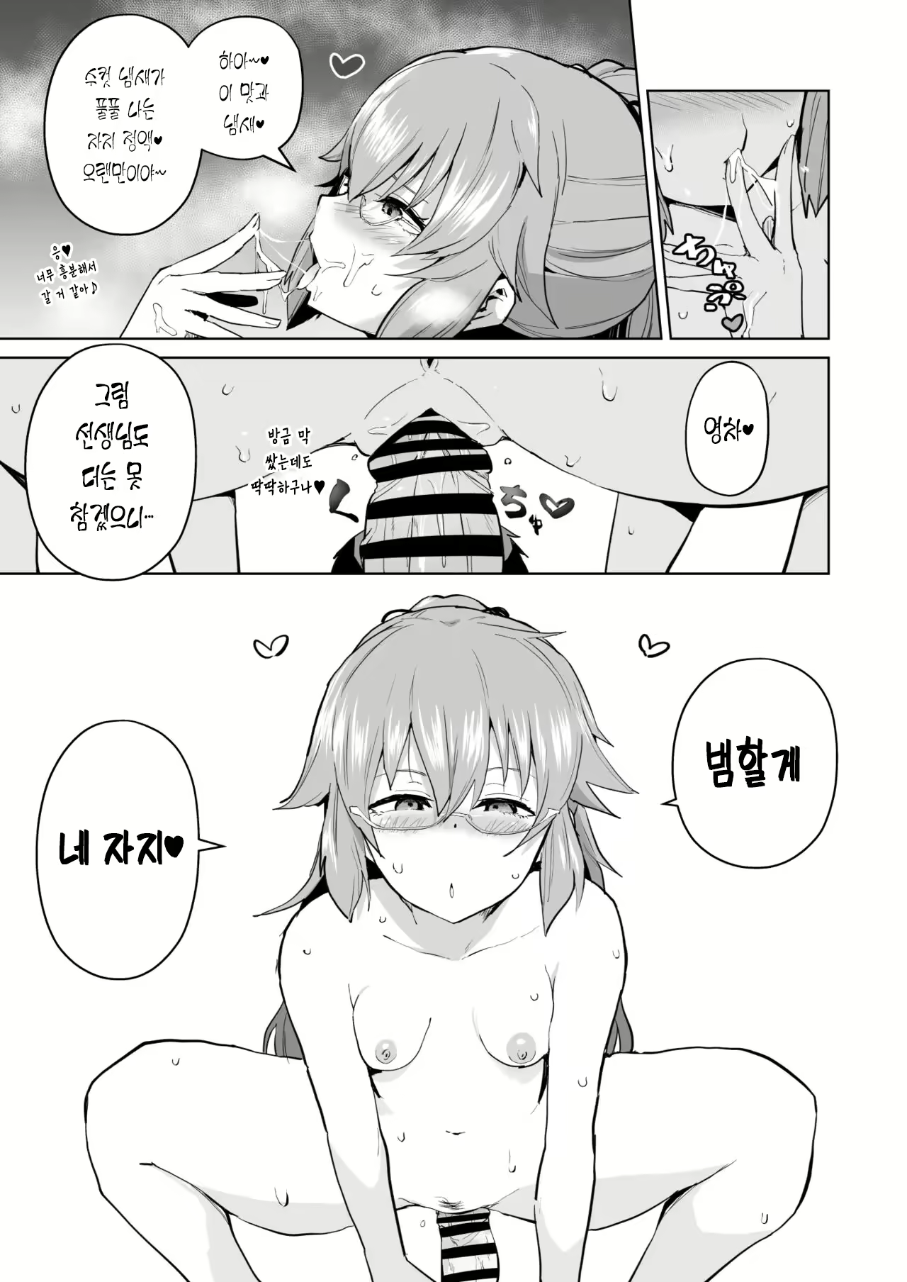 Content 2416045 - 6 페이지