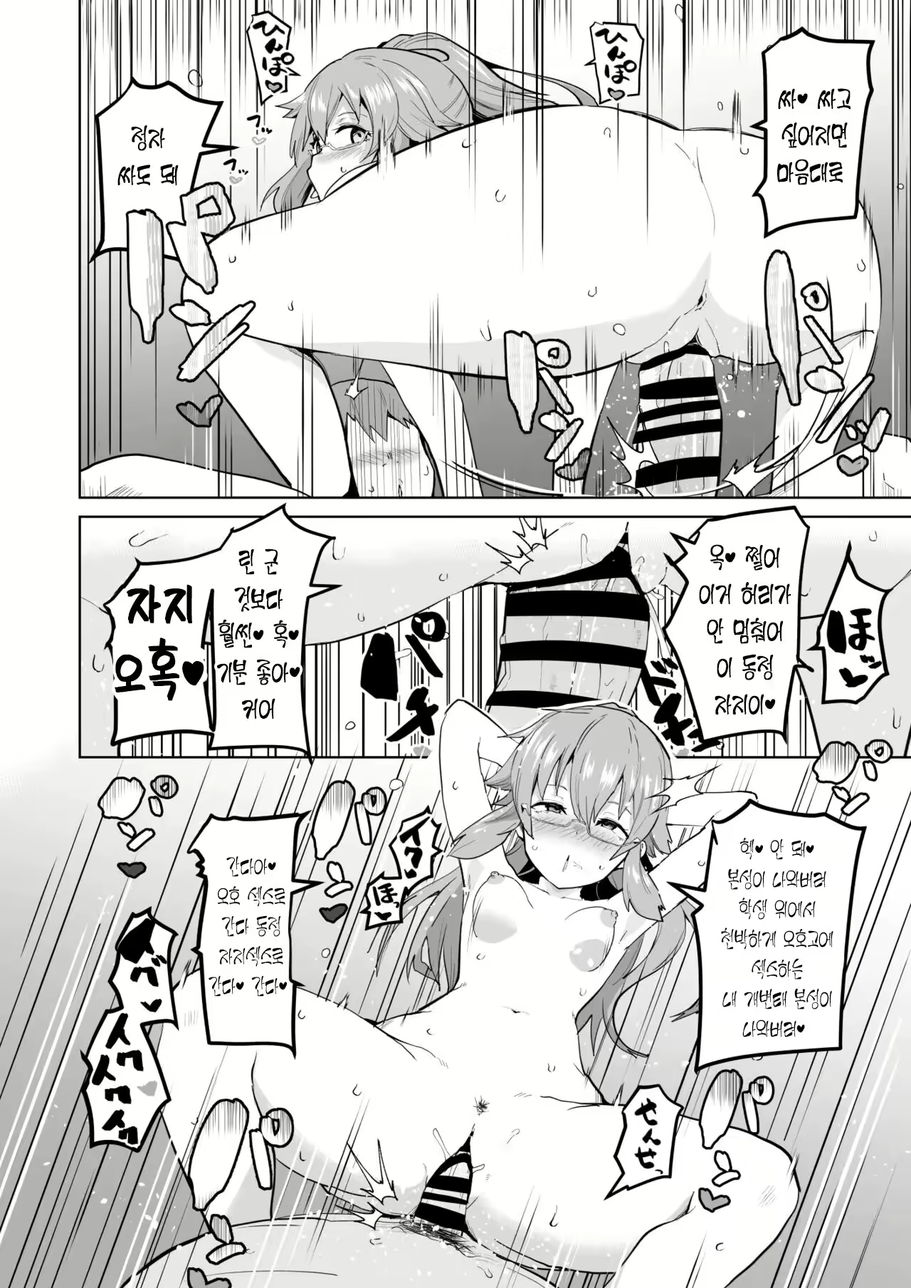 Content 2416045 - 7 페이지