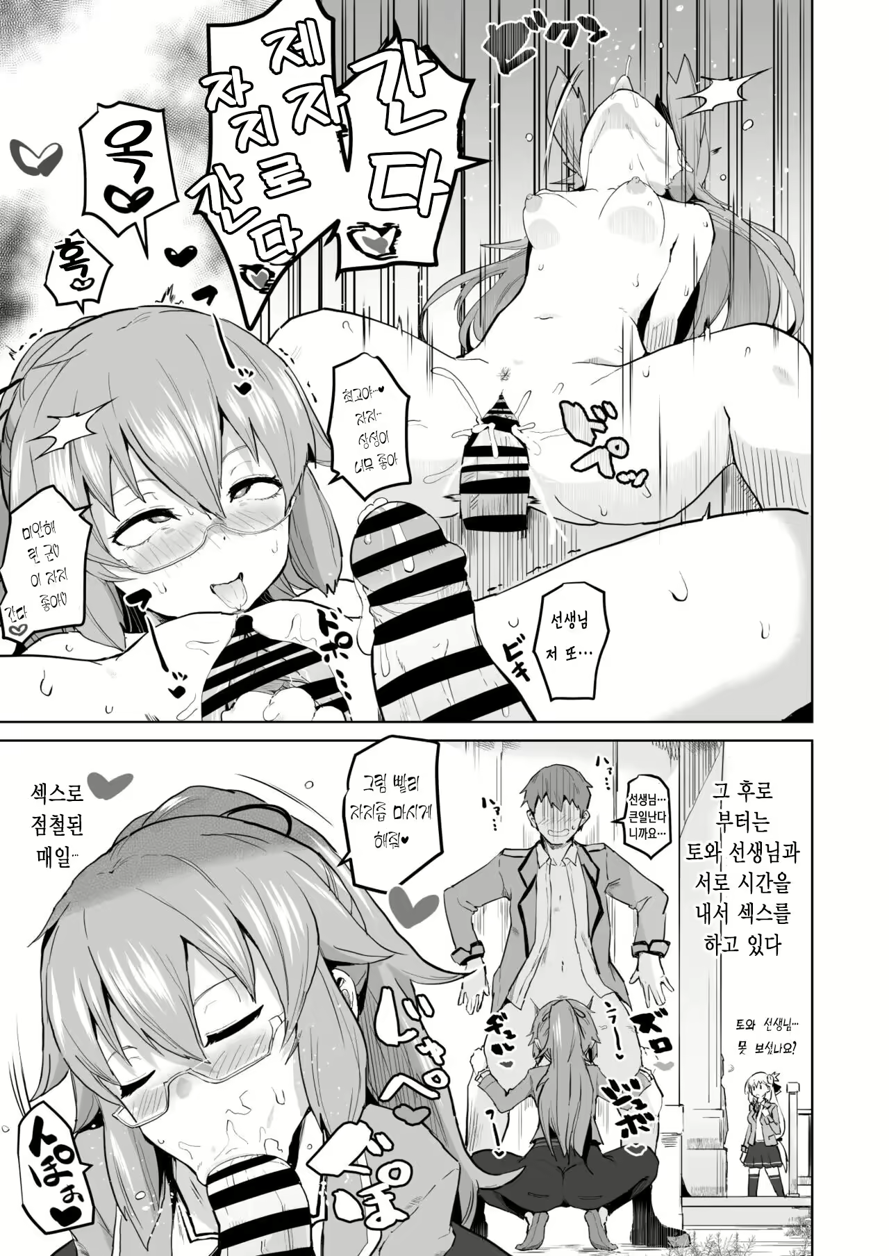 Content 2416045 - 8 페이지