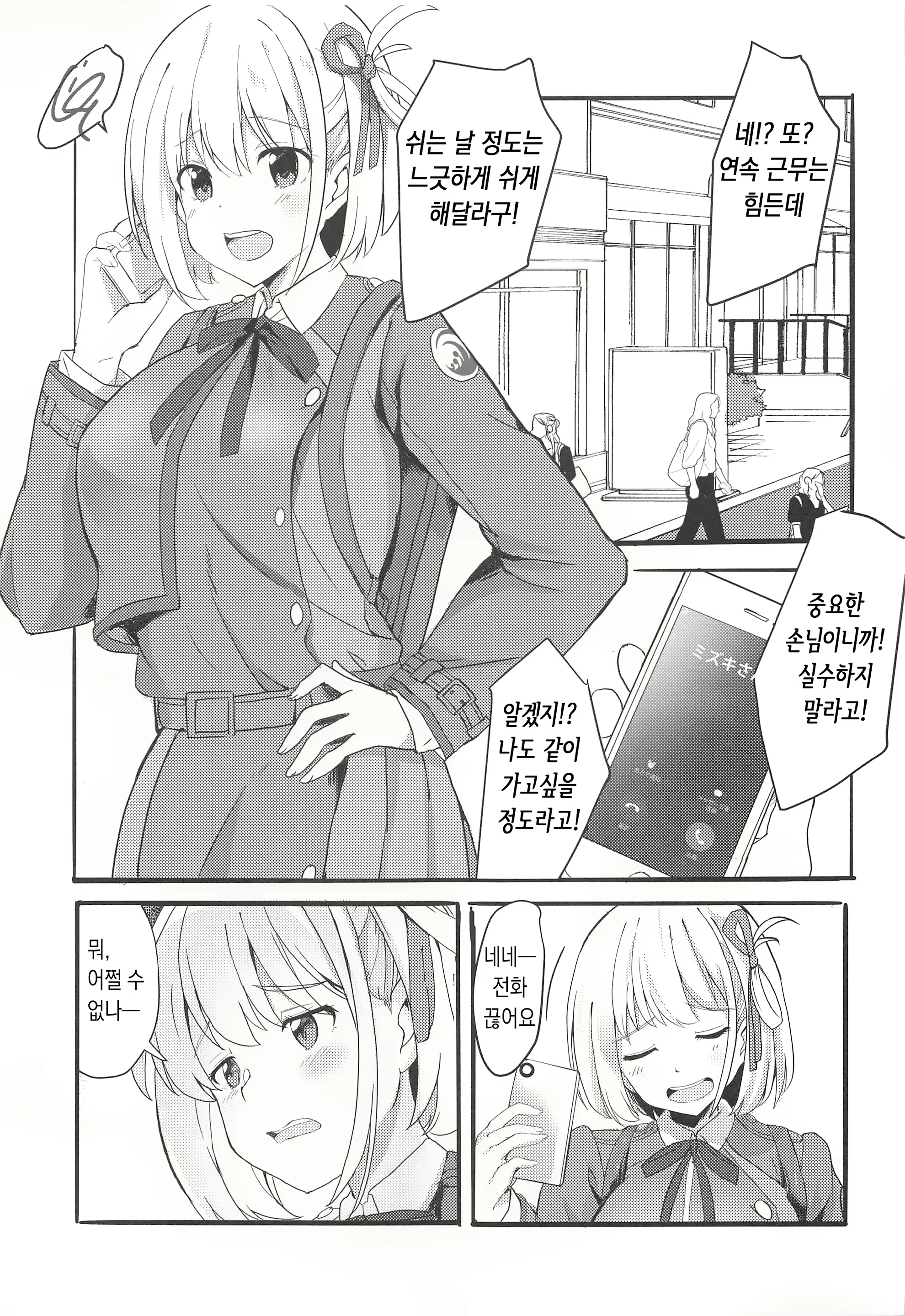 Content 2416178 - 3 페이지