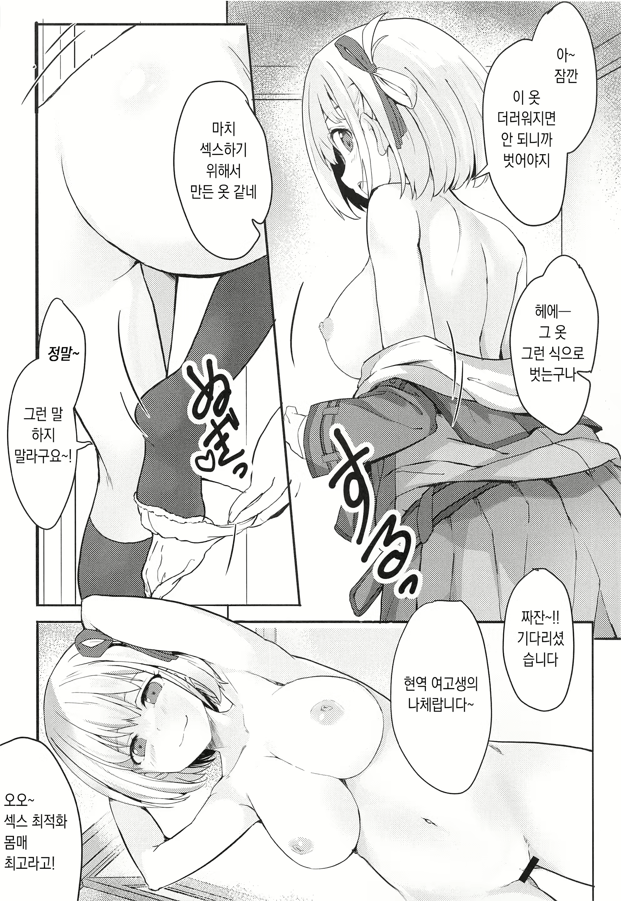 Content 2416178 - 8 페이지
