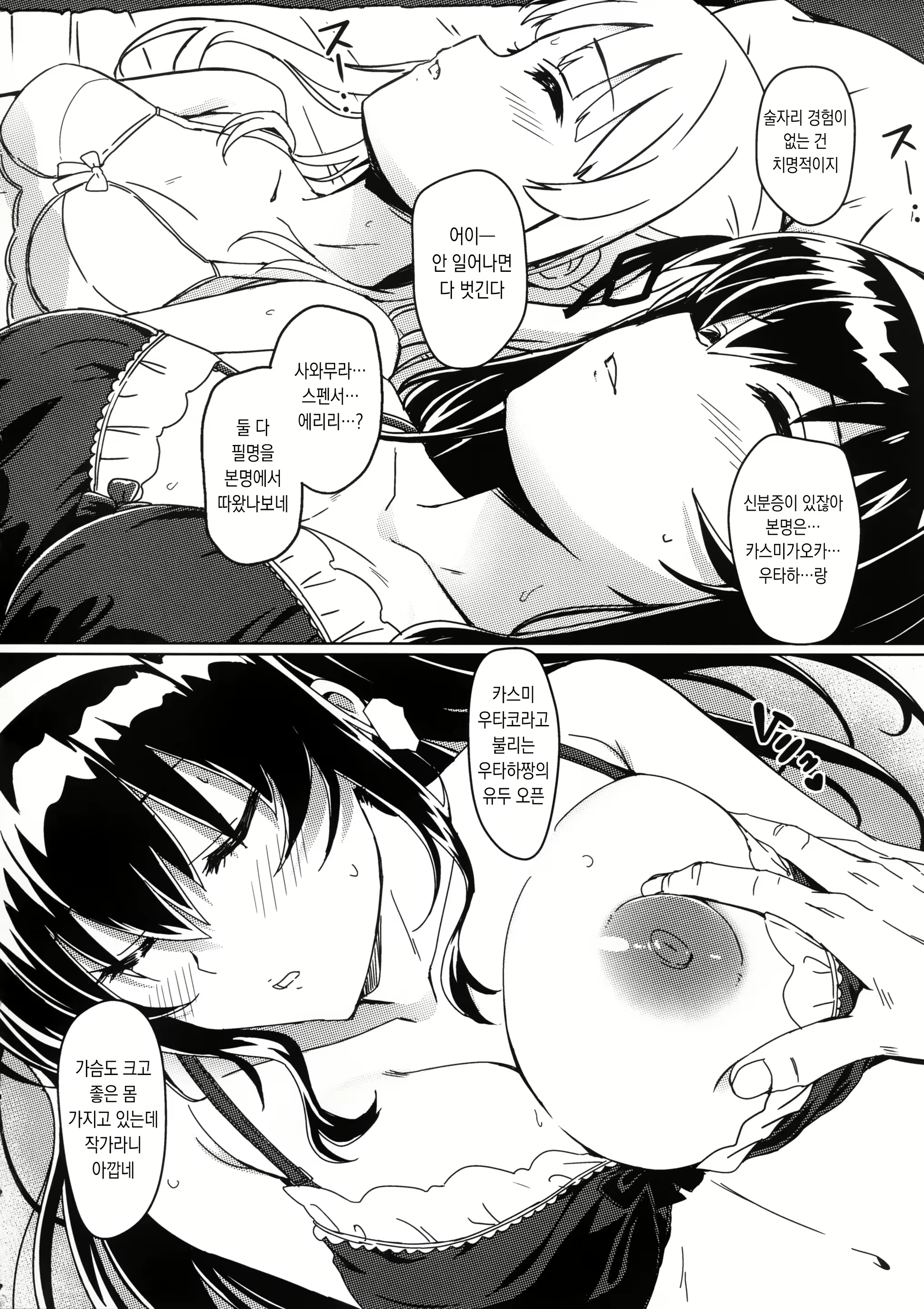 Content 2416442 - 3 페이지