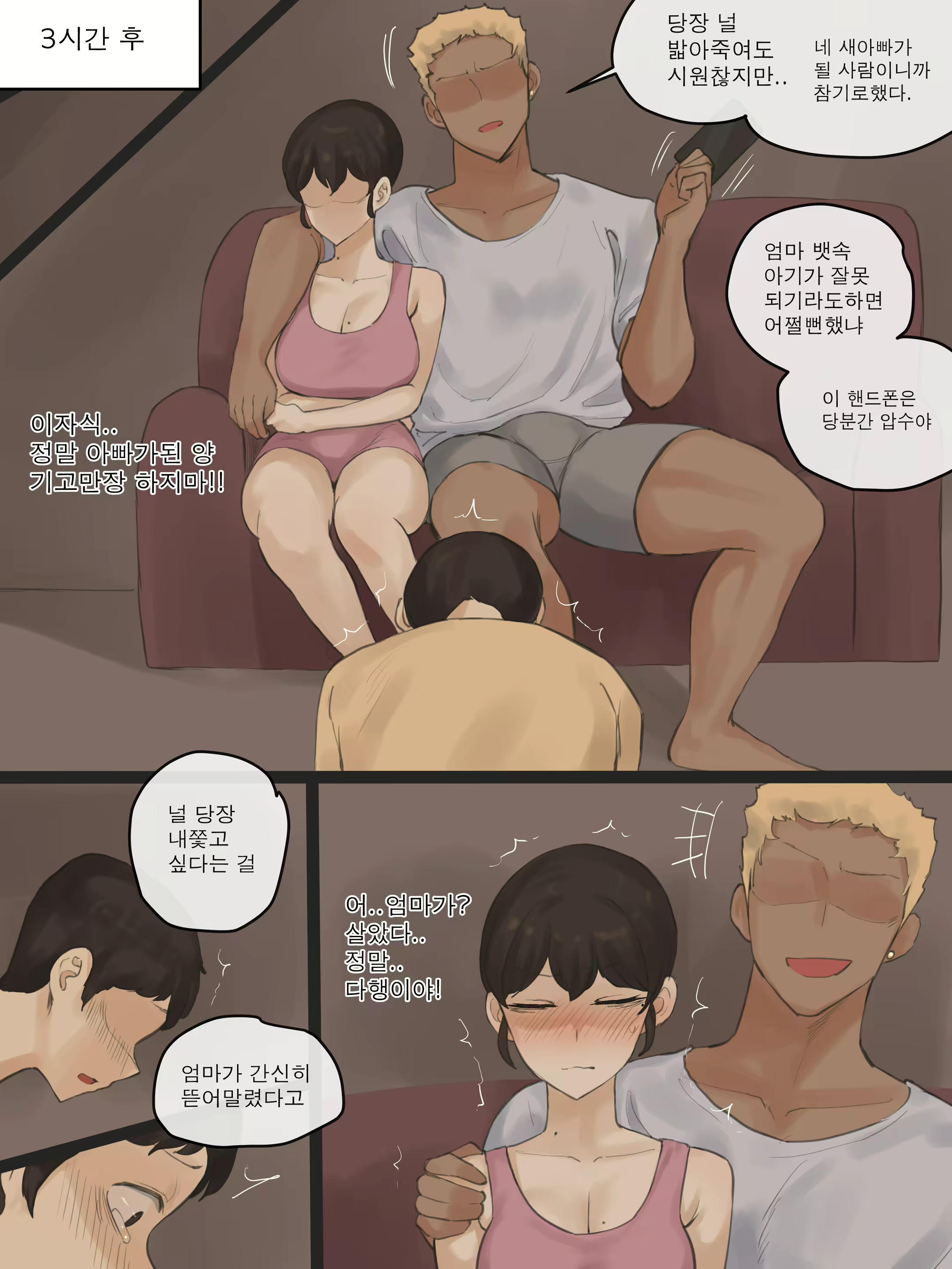Content 2416579 - 4 페이지