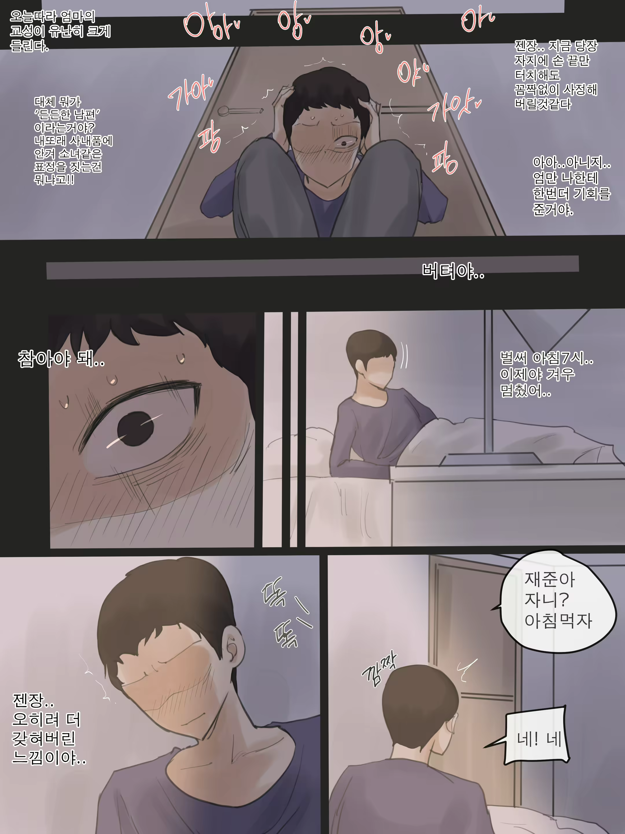Content 2416579 - 6 페이지