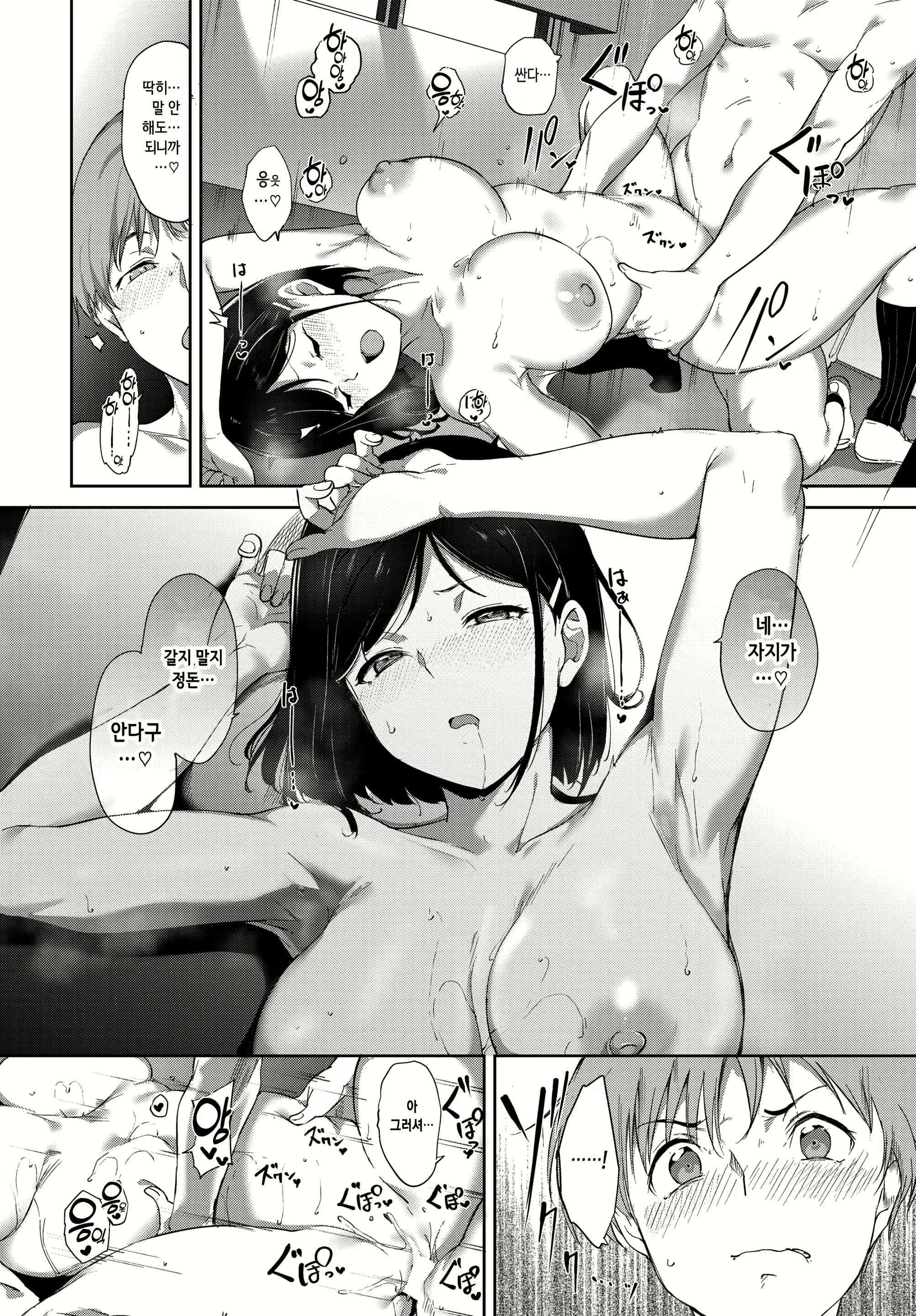 Content 2416667 - 9 페이지