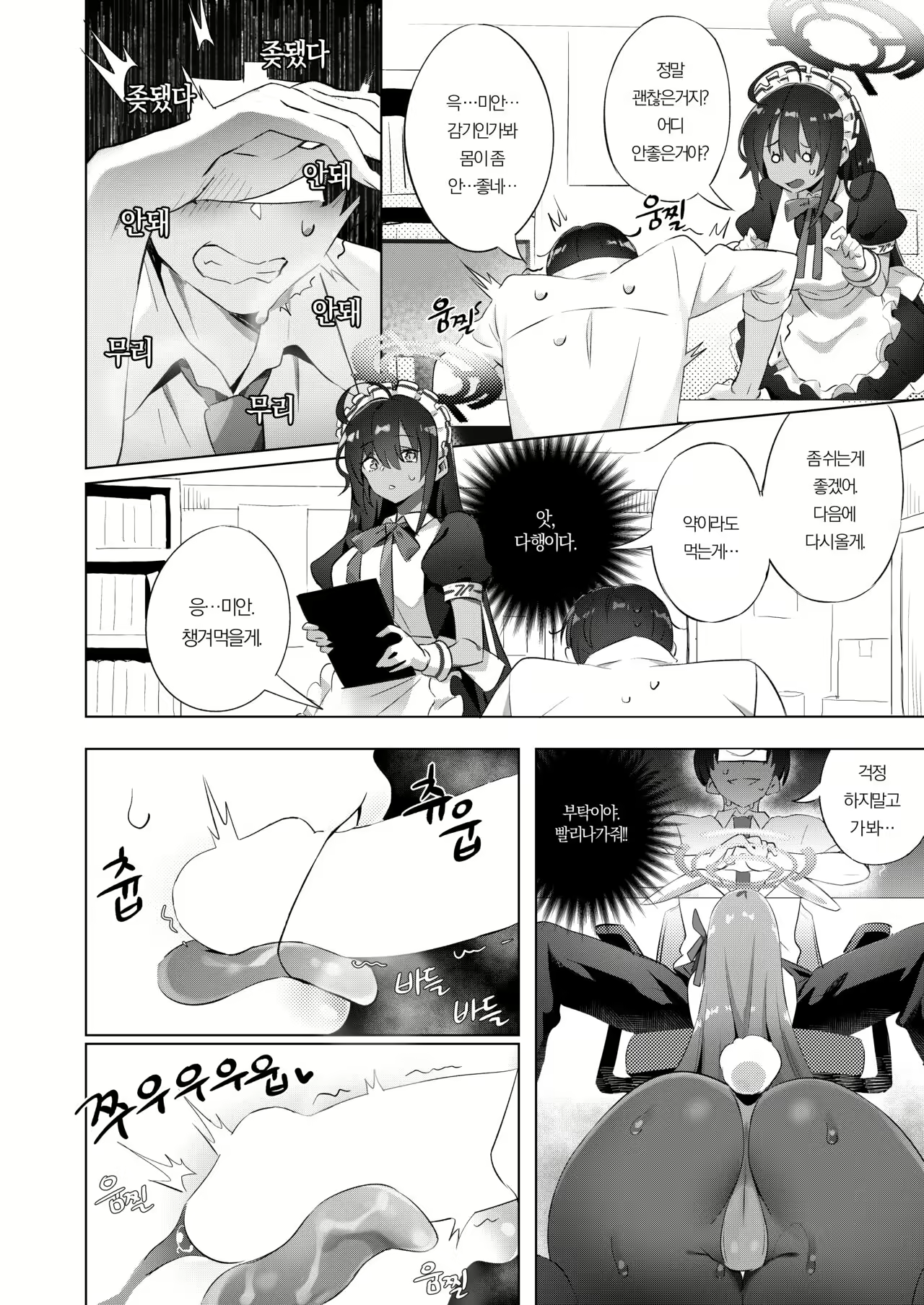 Content 2416905 - 11 페이지