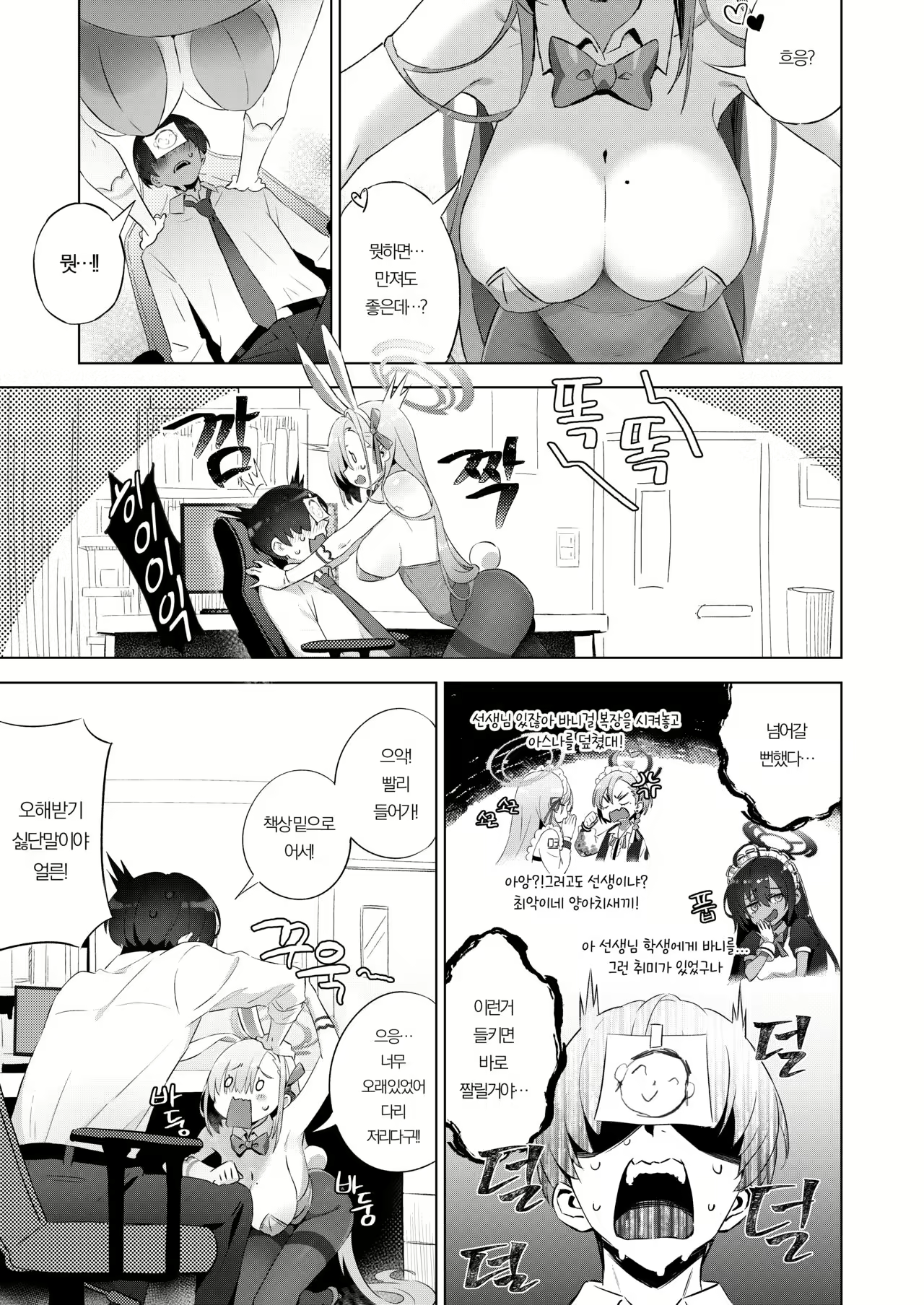 Content 2416905 - 6 페이지