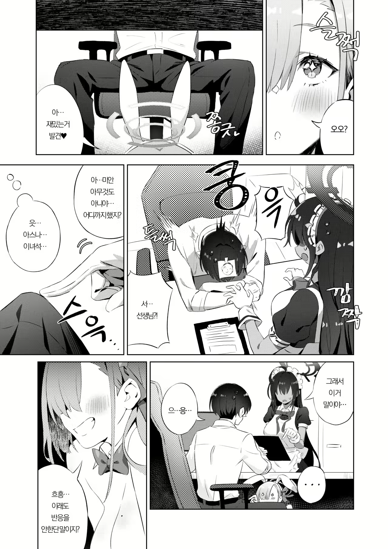 Content 2416905 - 8 페이지