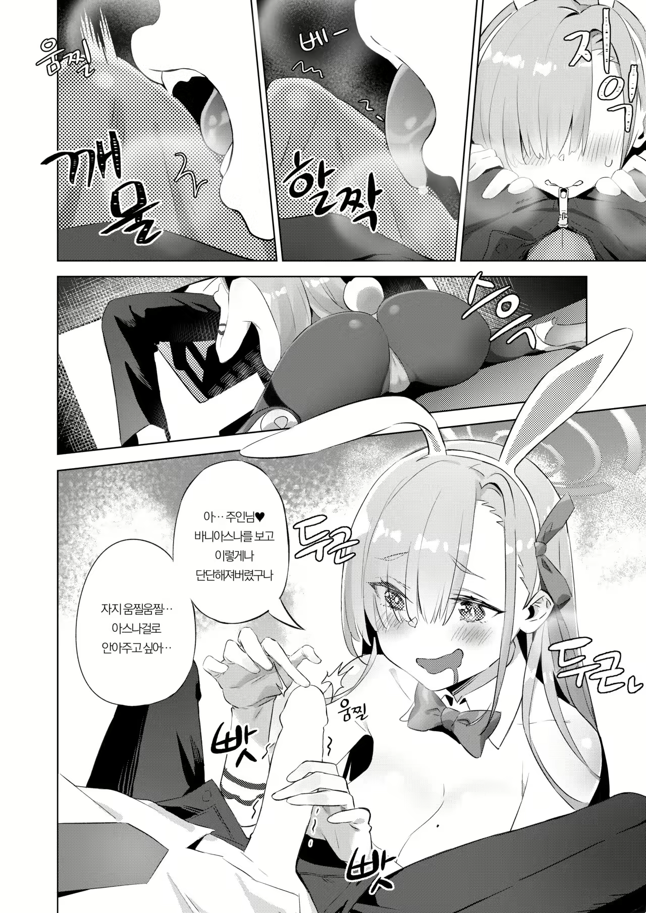 Content 2416905 - 9 페이지