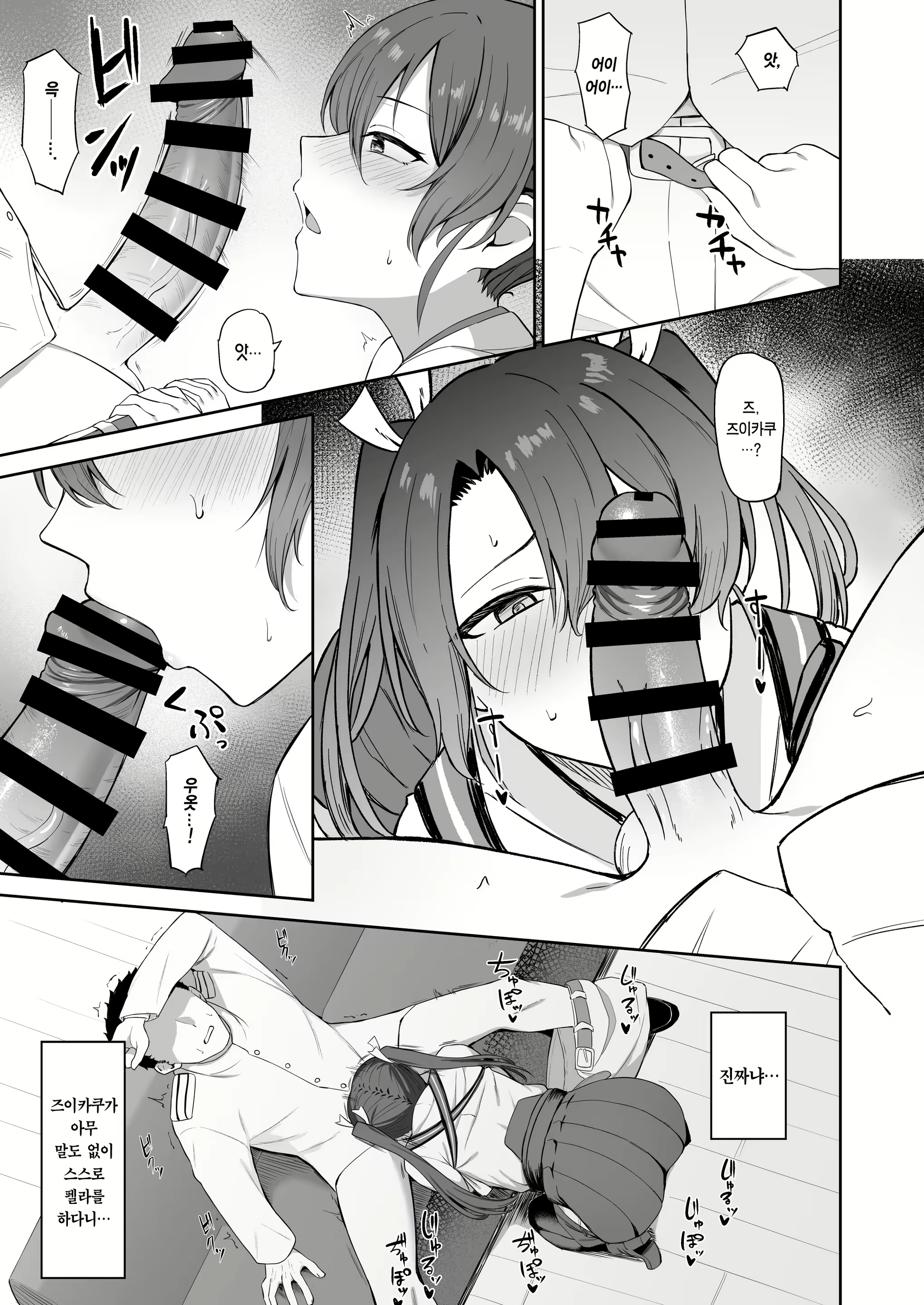 Content 2417352 - 12 페이지