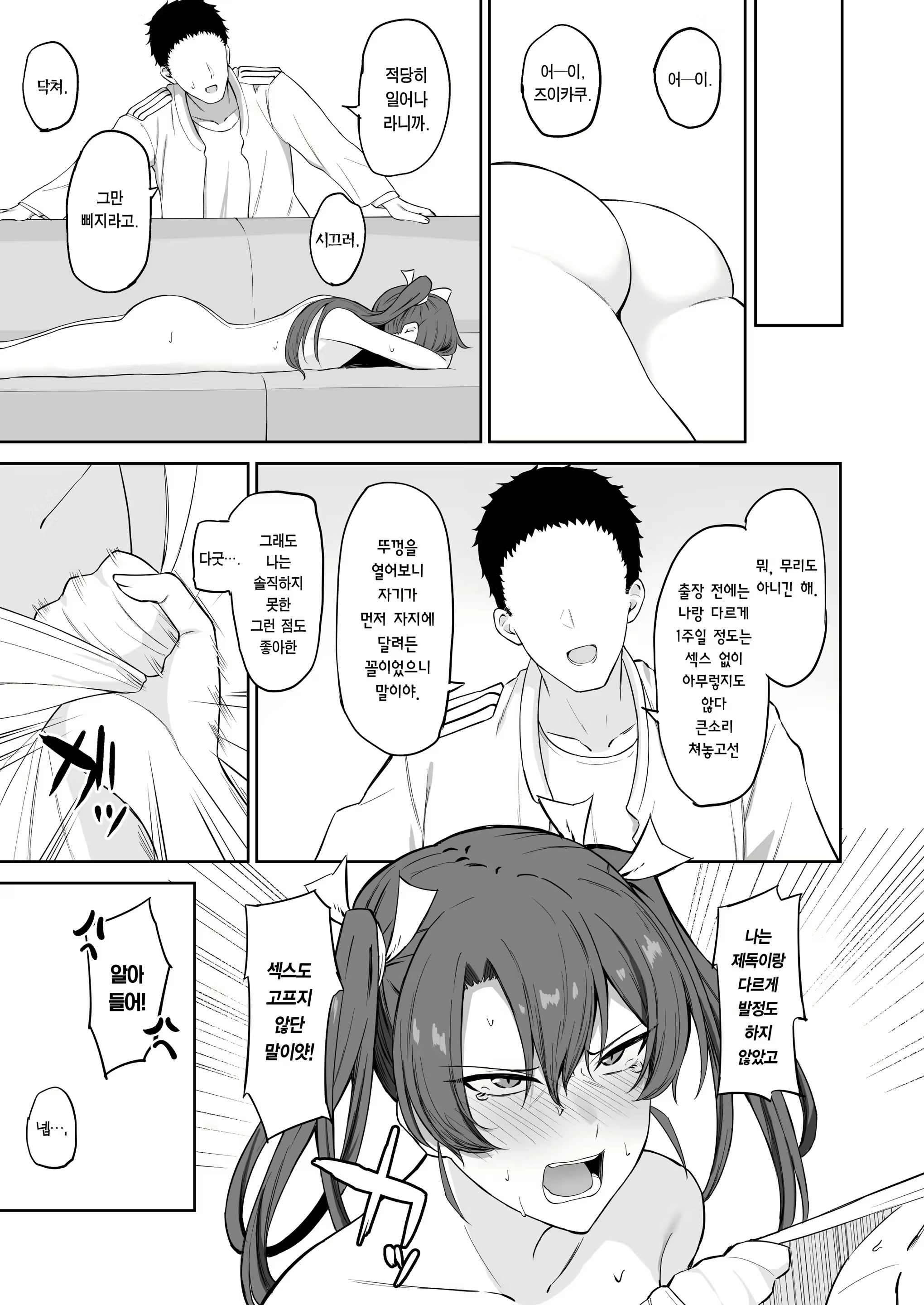 Content 2417352 - 28 페이지