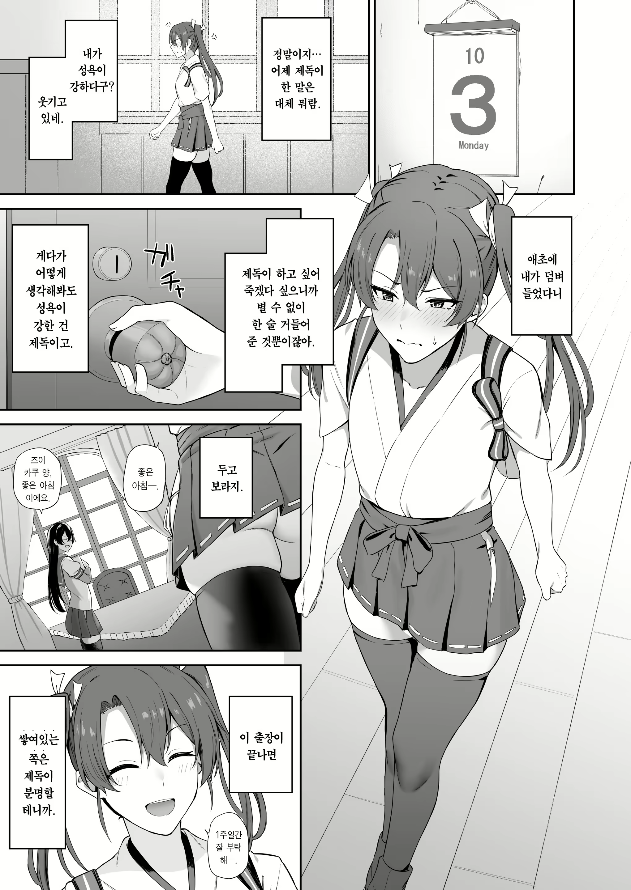 Content 2417352 - 8 페이지