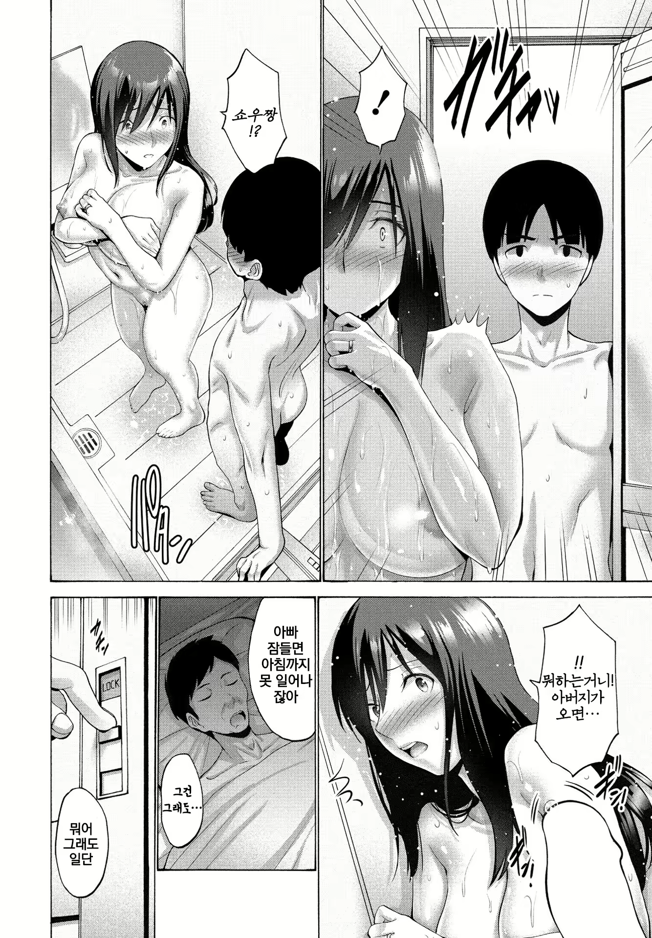 Content 2417537 - 12 페이지