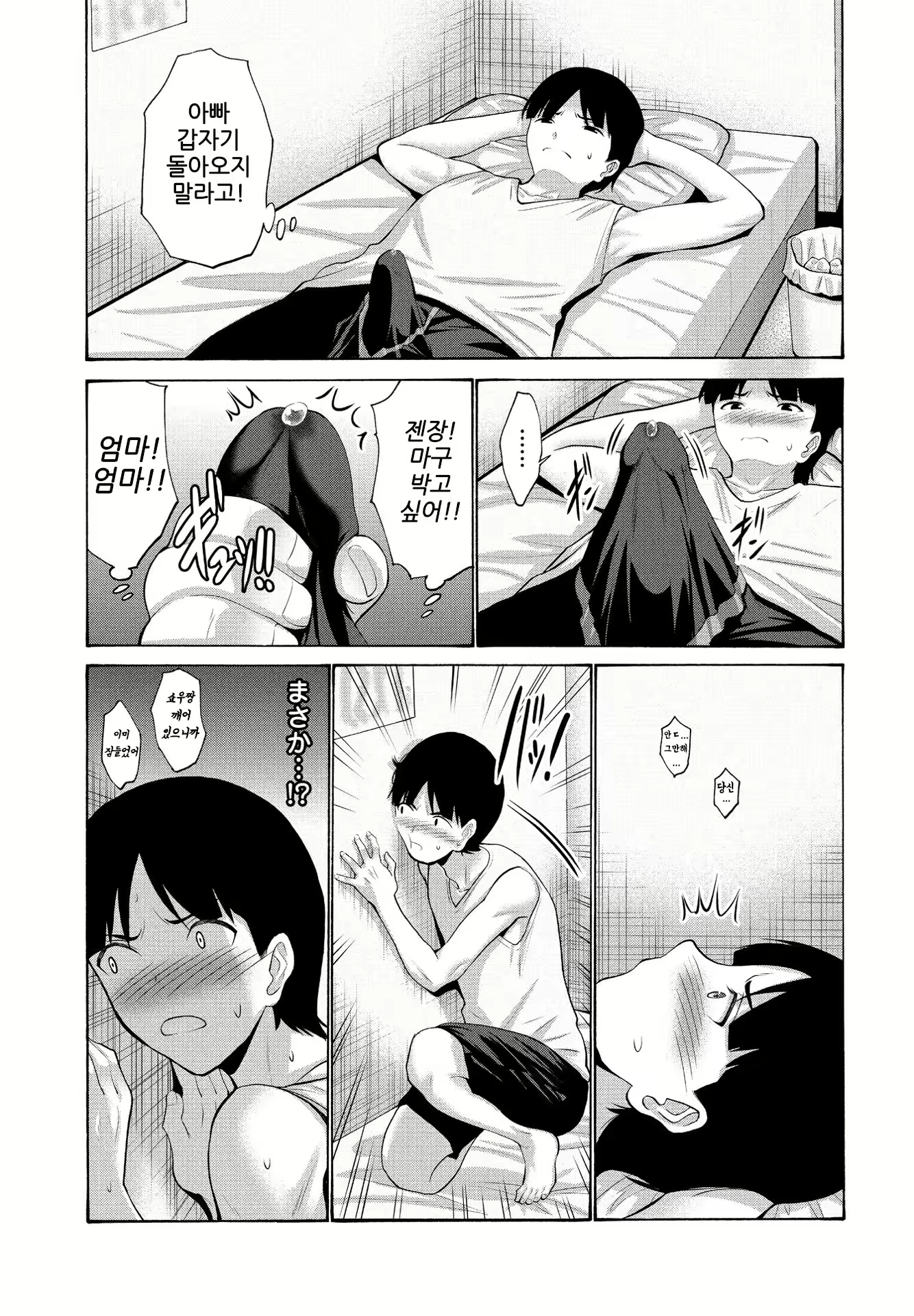 Content 2417537 - 5 페이지