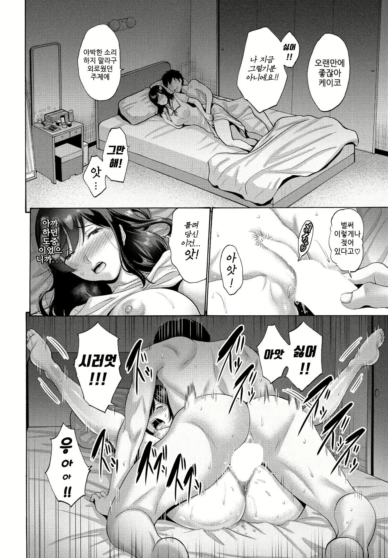 Content 2417537 - 6 페이지
