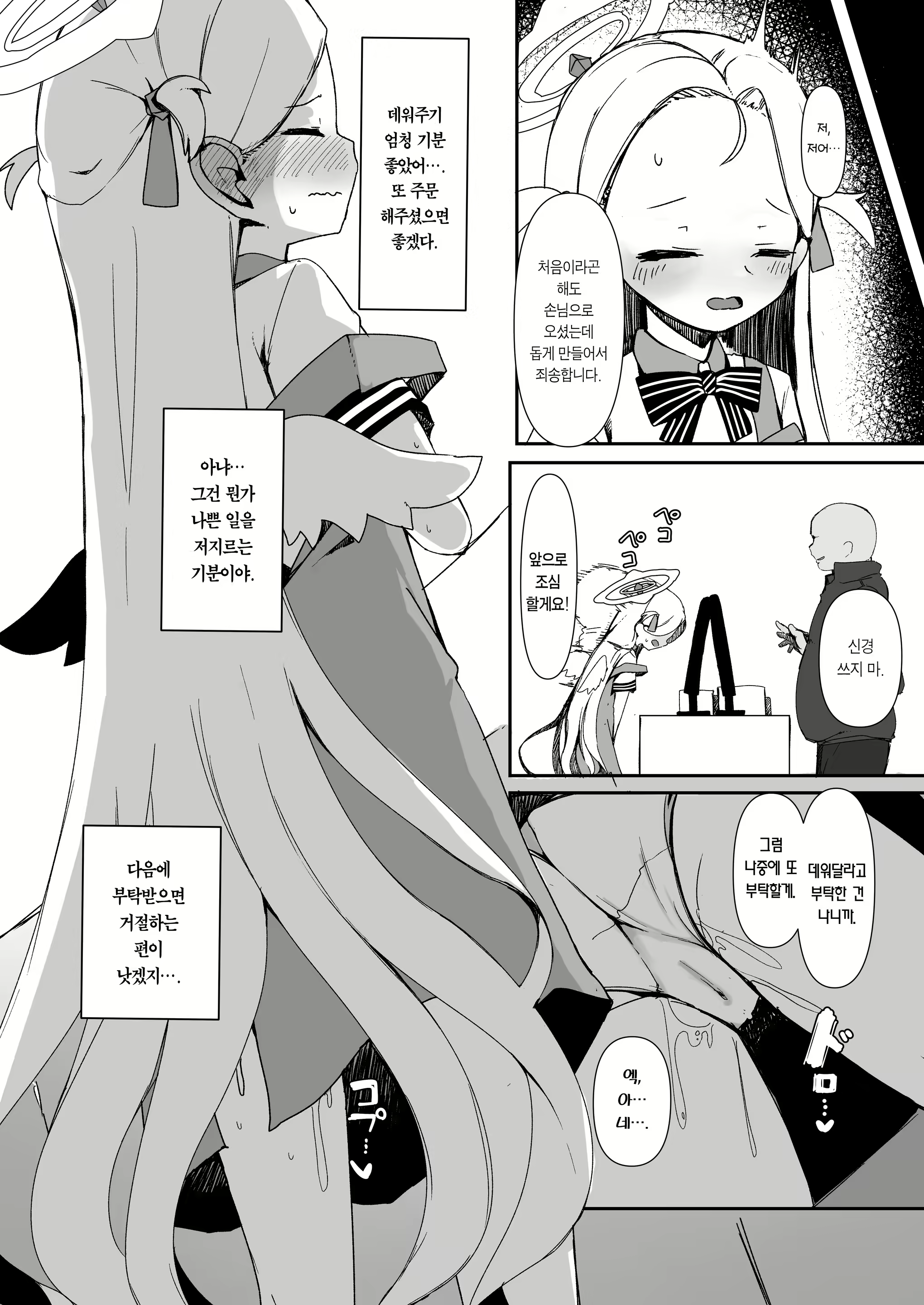 Content 2417633 - 14 페이지