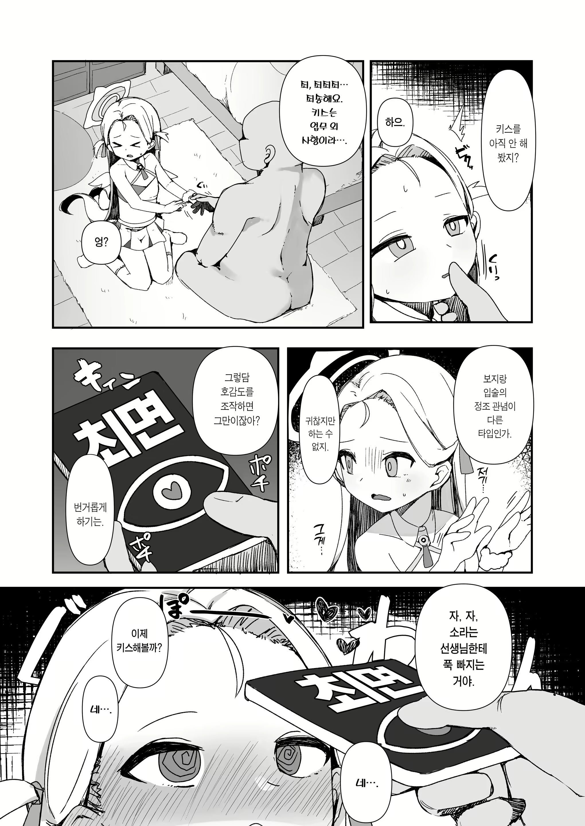 Content 2417633 - 17 페이지