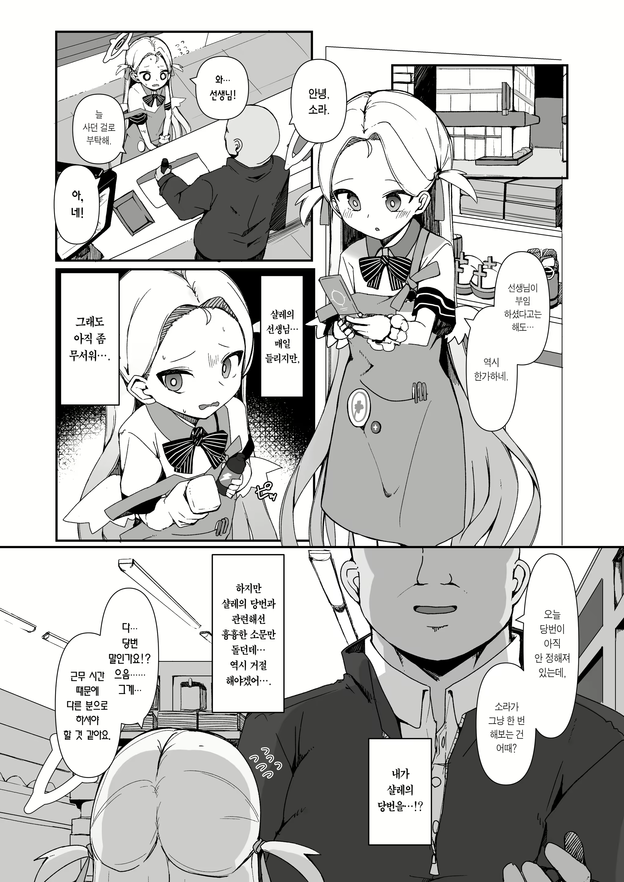 Content 2417633 - 3 페이지