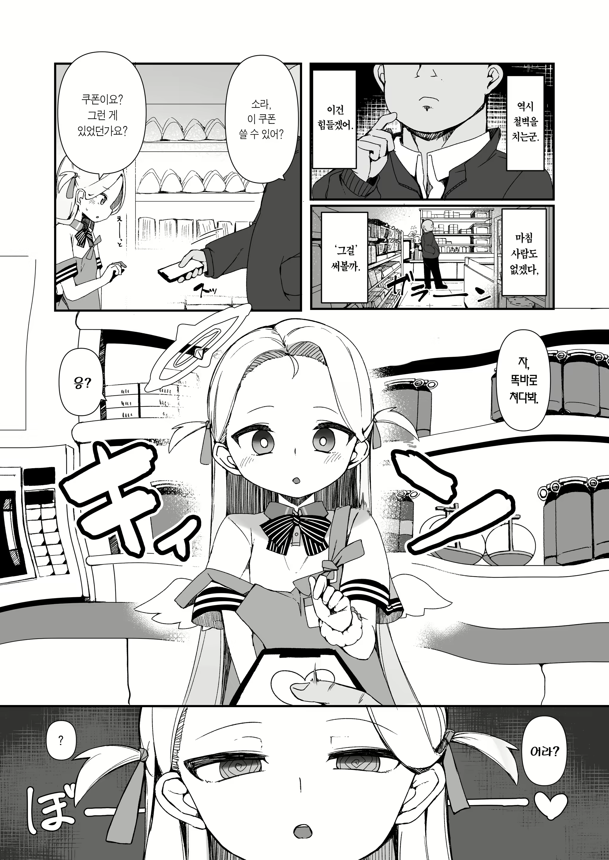 Content 2417633 - 4 페이지