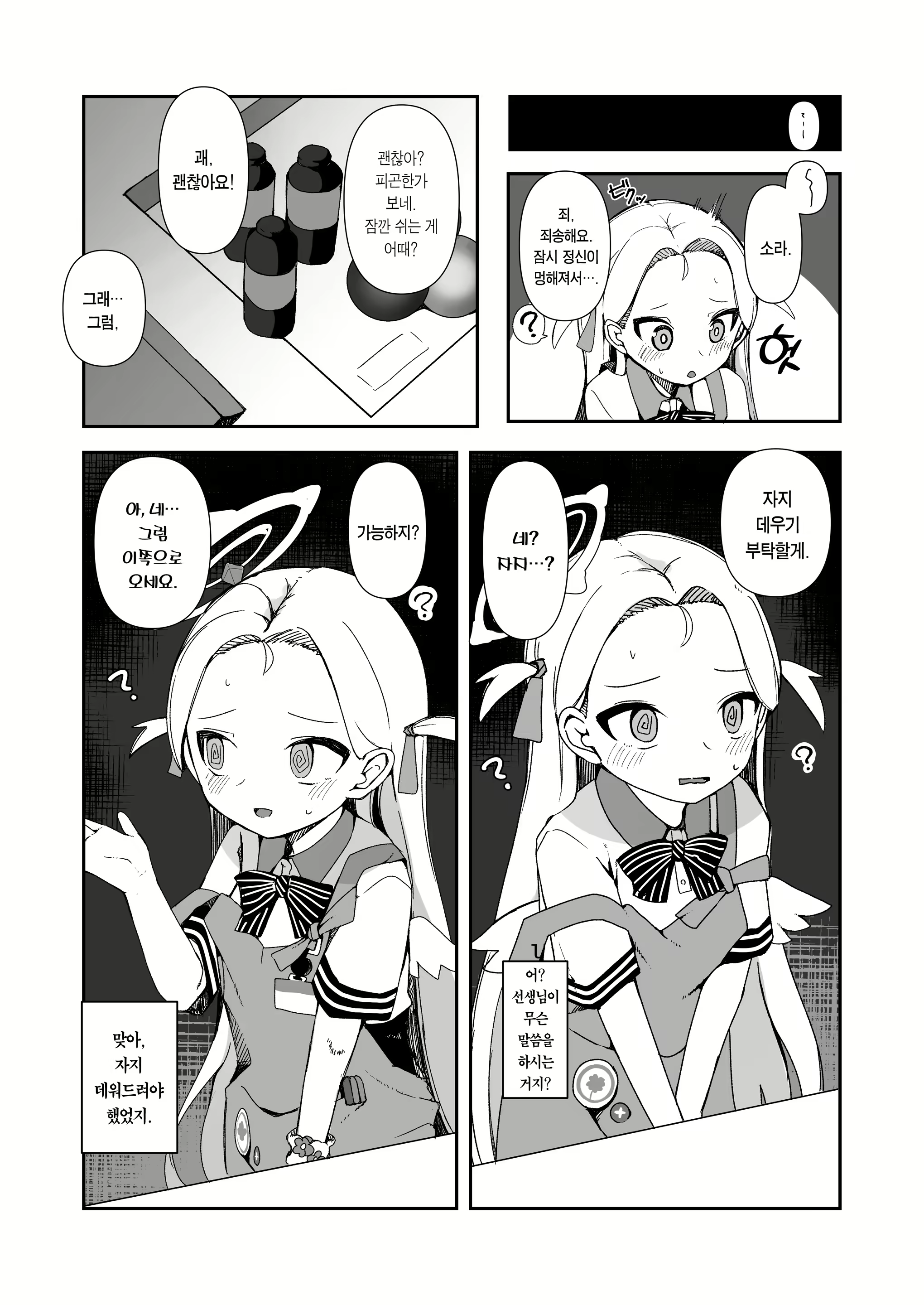 Content 2417633 - 5 페이지