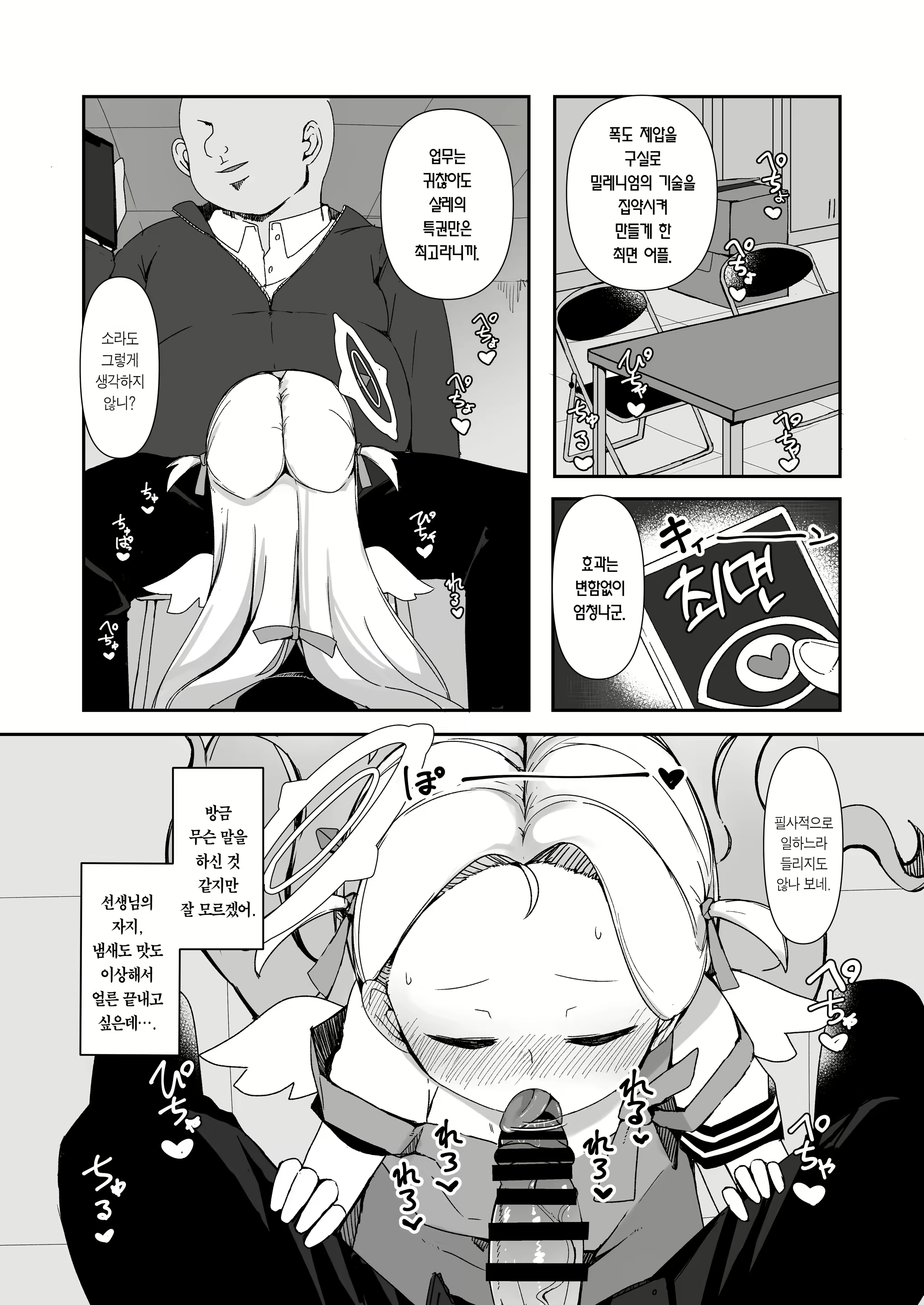 Content 2417633 - 6 페이지