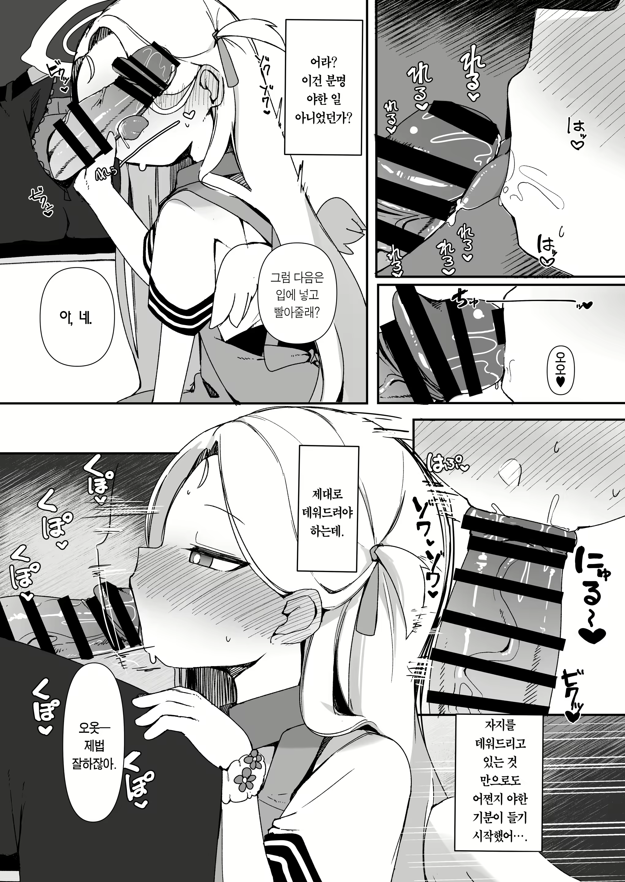 Content 2417633 - 7 페이지